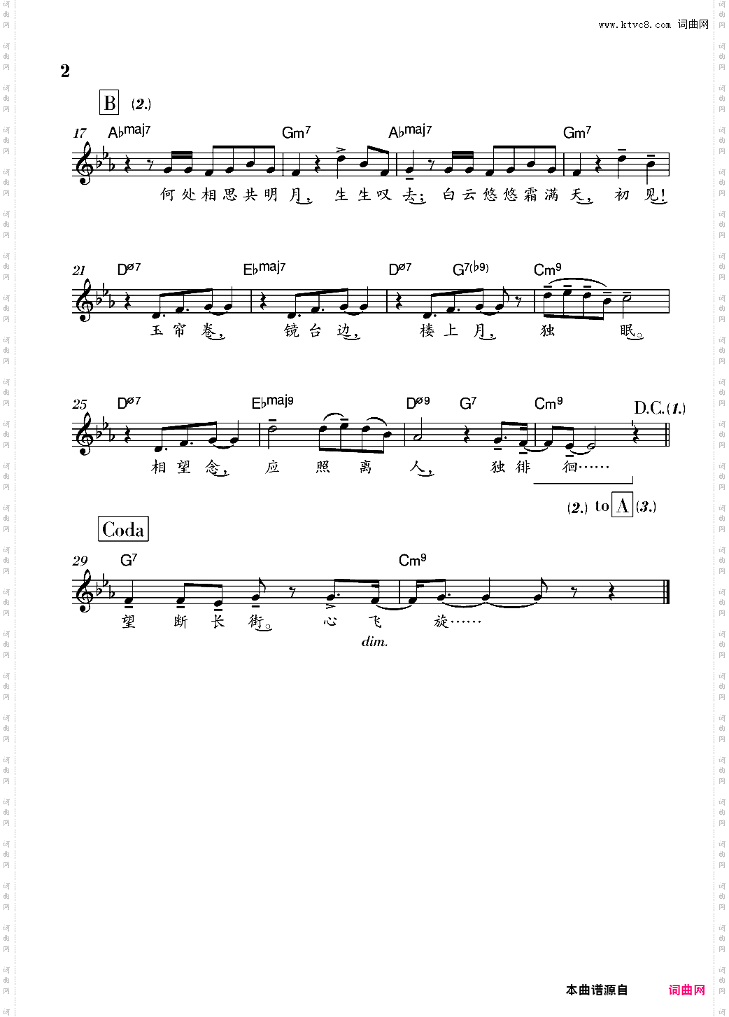 春江花月夜-冰咖啡