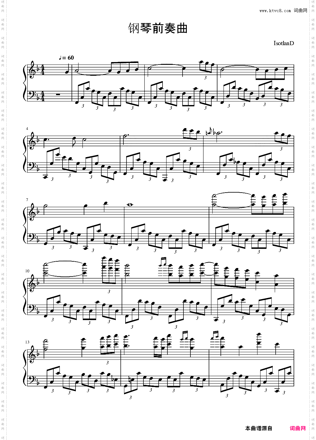 F大调第一首钢琴前奏曲