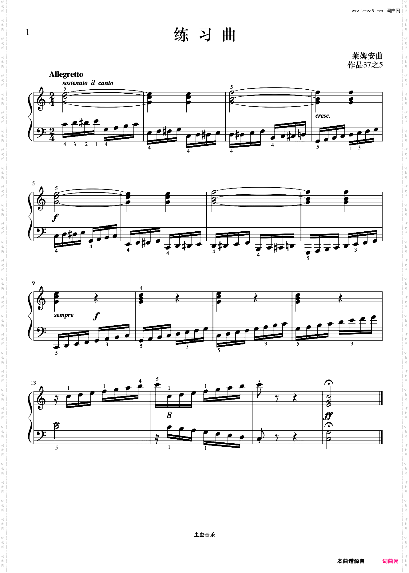练习曲-4
