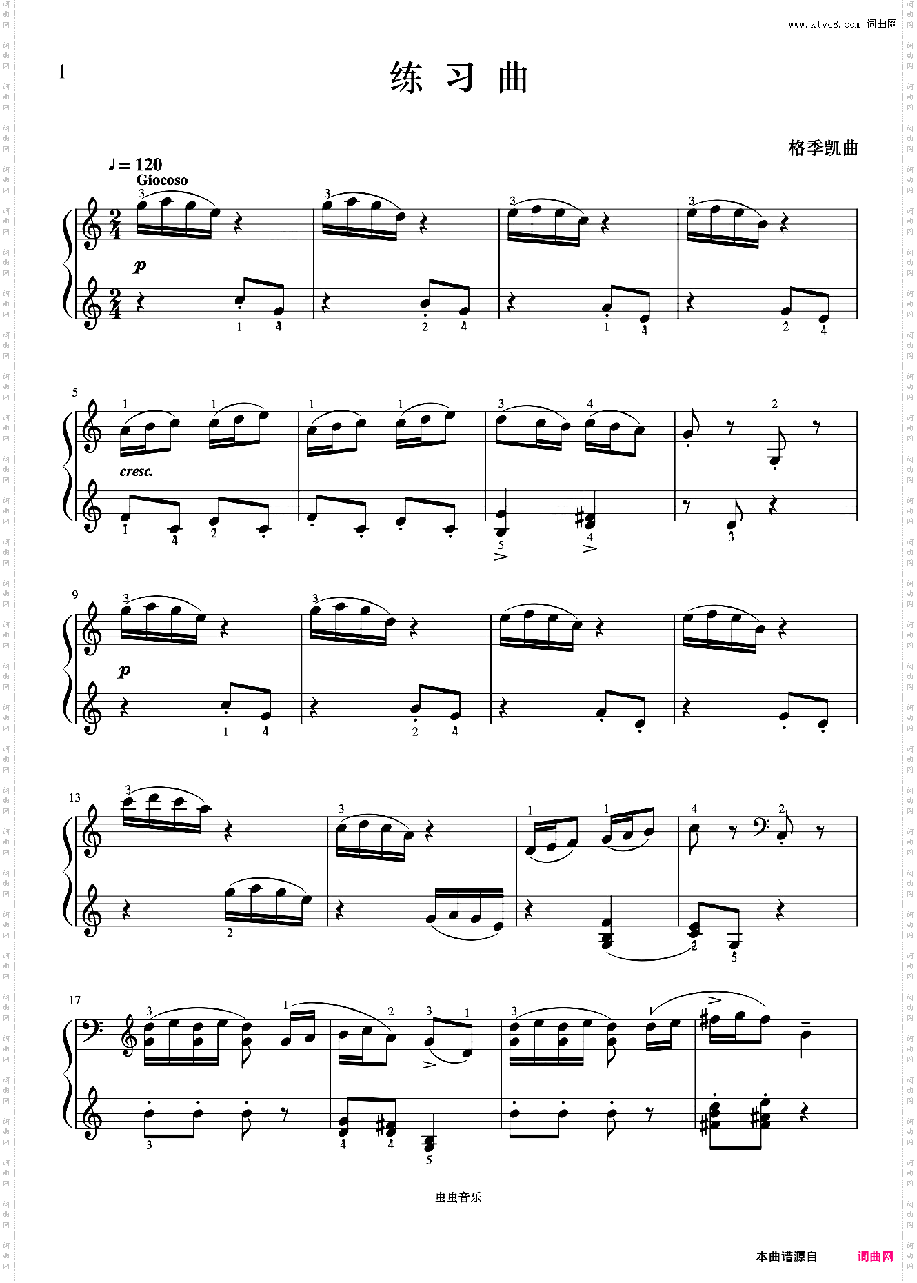 练习曲-2