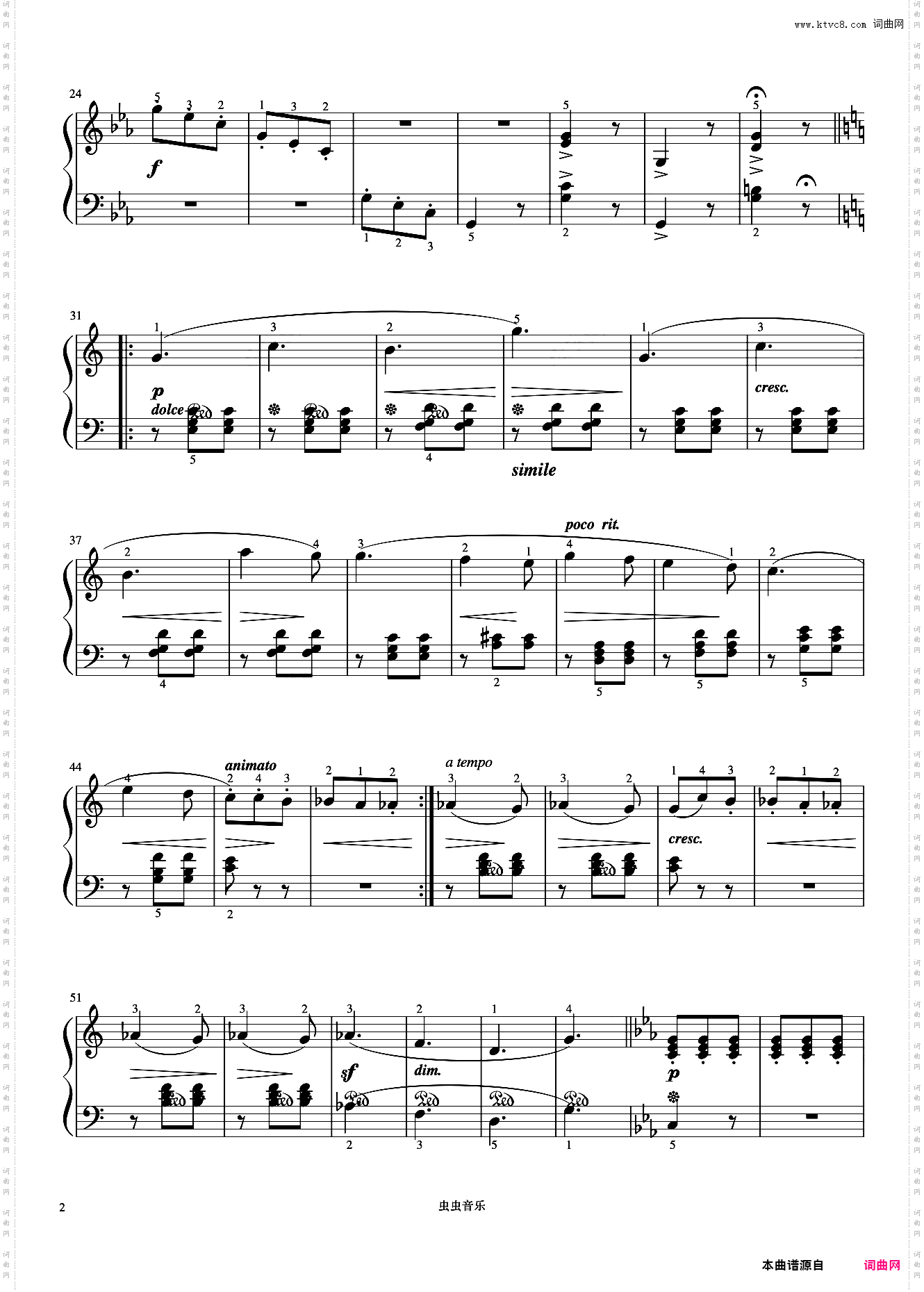 叙事曲