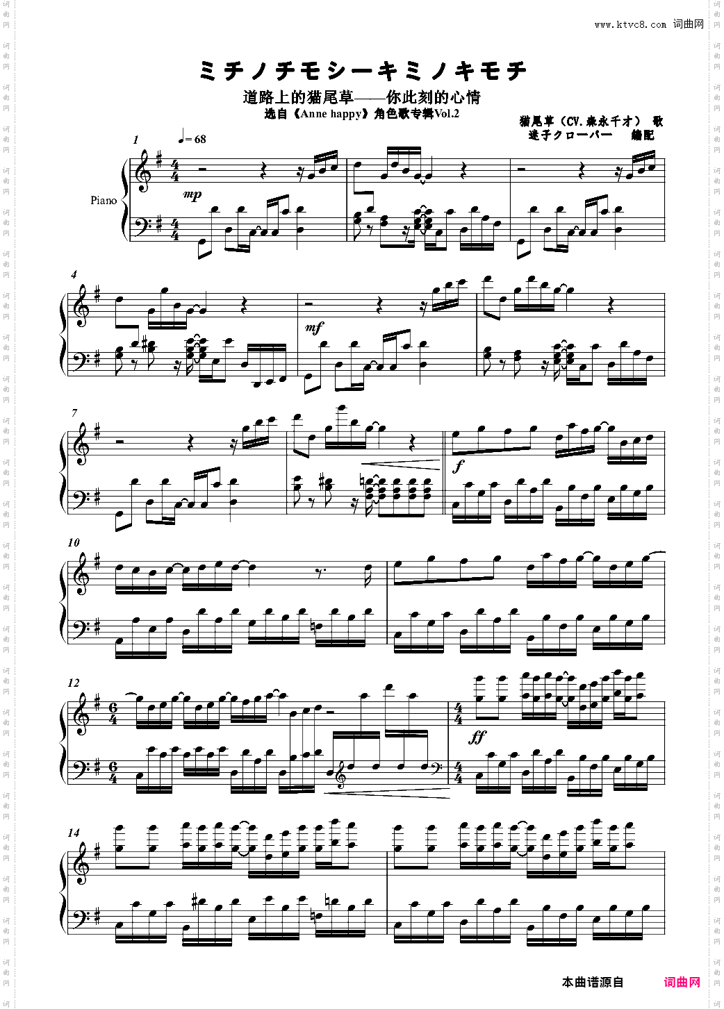 【Anne happy】ミチノチモシーキミノキモチ修正版