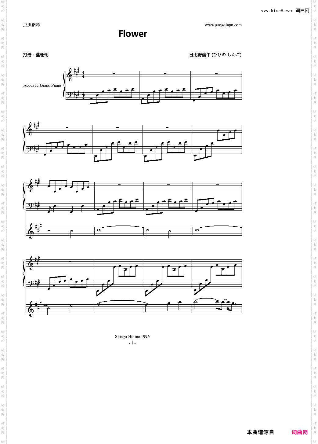 Flower - 藤島裕之/AI