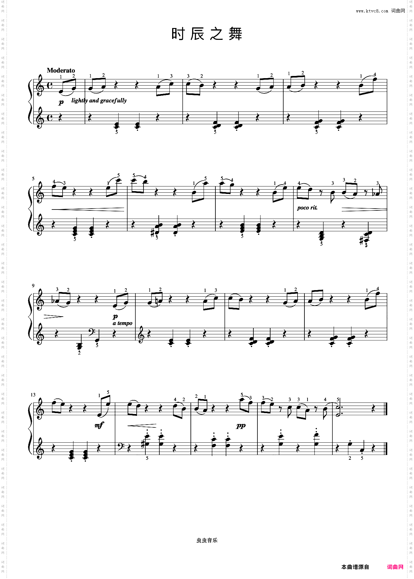 7·时辰之舞《约翰汤普森 现代钢琴教程2》