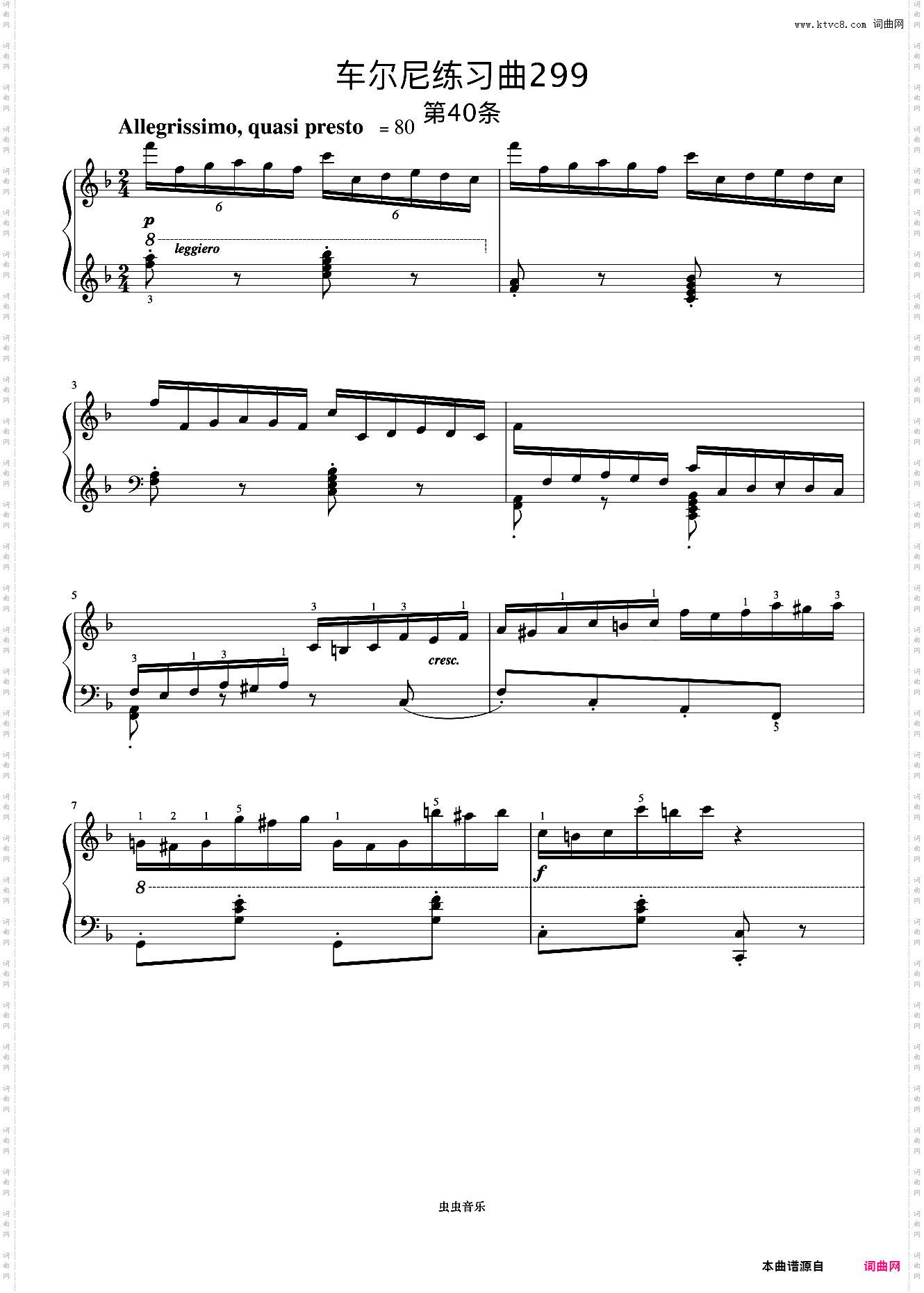 第40首《车尔尼快速练习曲 作品299》