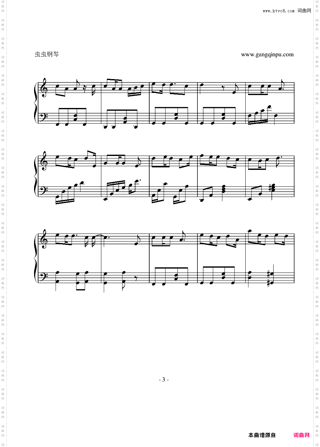 步步《步步惊情》主题曲