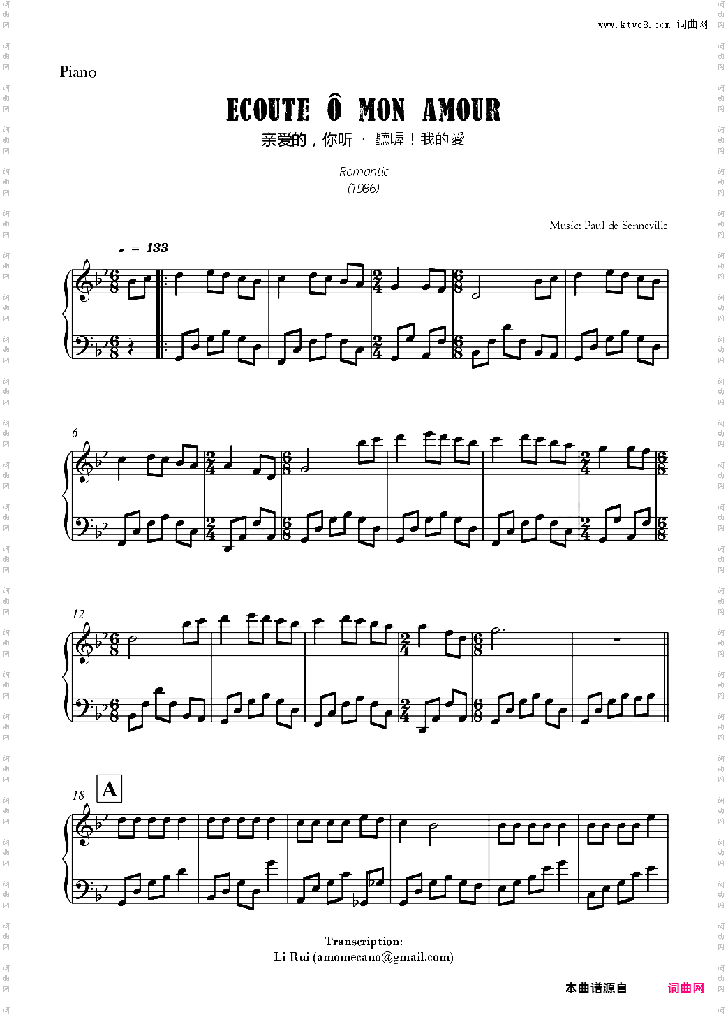 亲爱的，你听Ecoute o mon amour