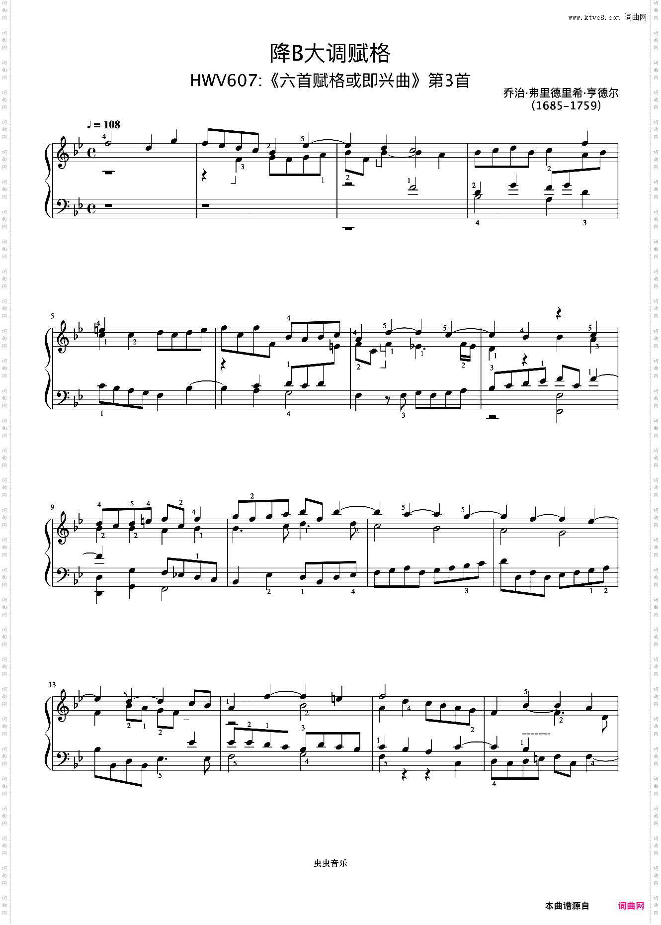 8级 降B大调赋格《英皇钢琴考级曲目2017-2018》