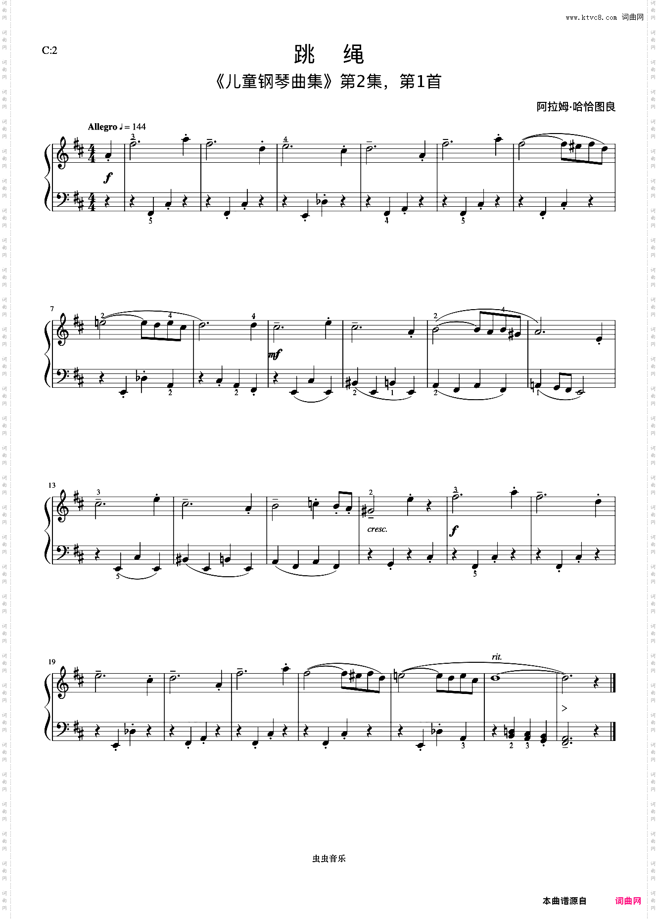 1级 跳绳《英皇钢琴考级曲目2017-2018》