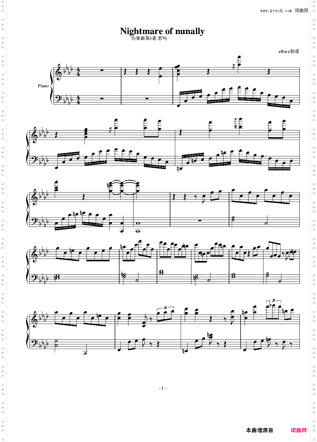 协奏曲第1番【悲鸣】