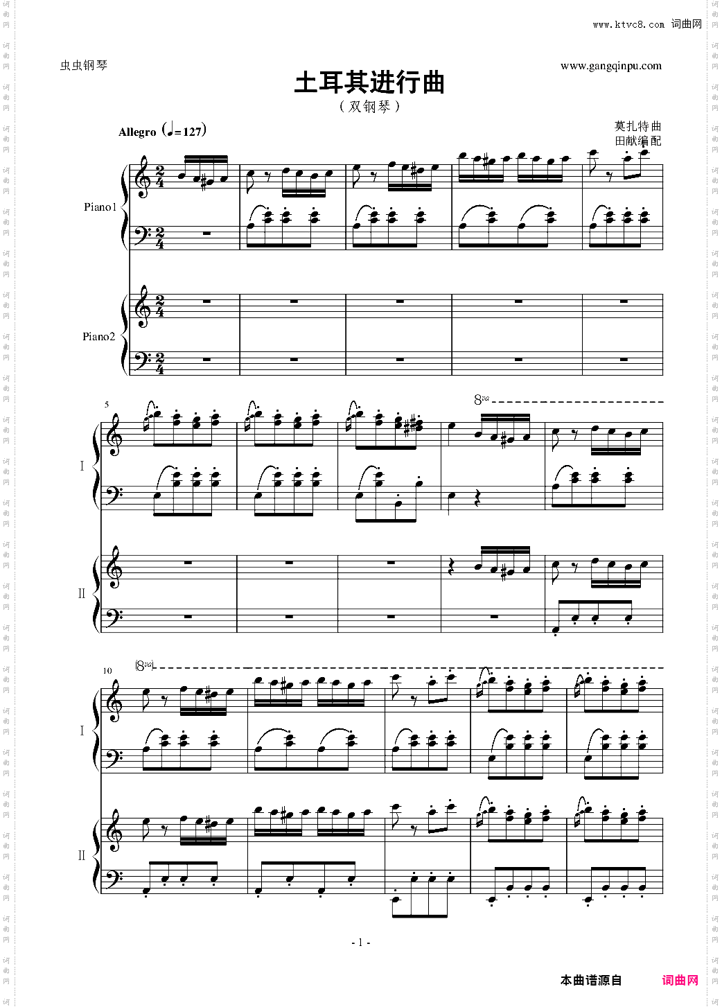情侣版土耳其进行曲