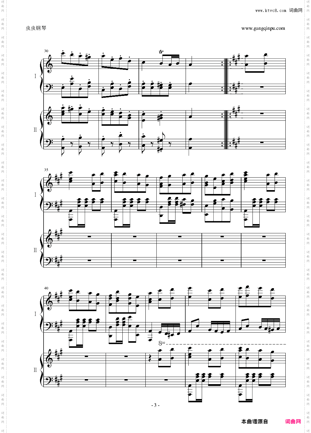 情侣版土耳其进行曲
