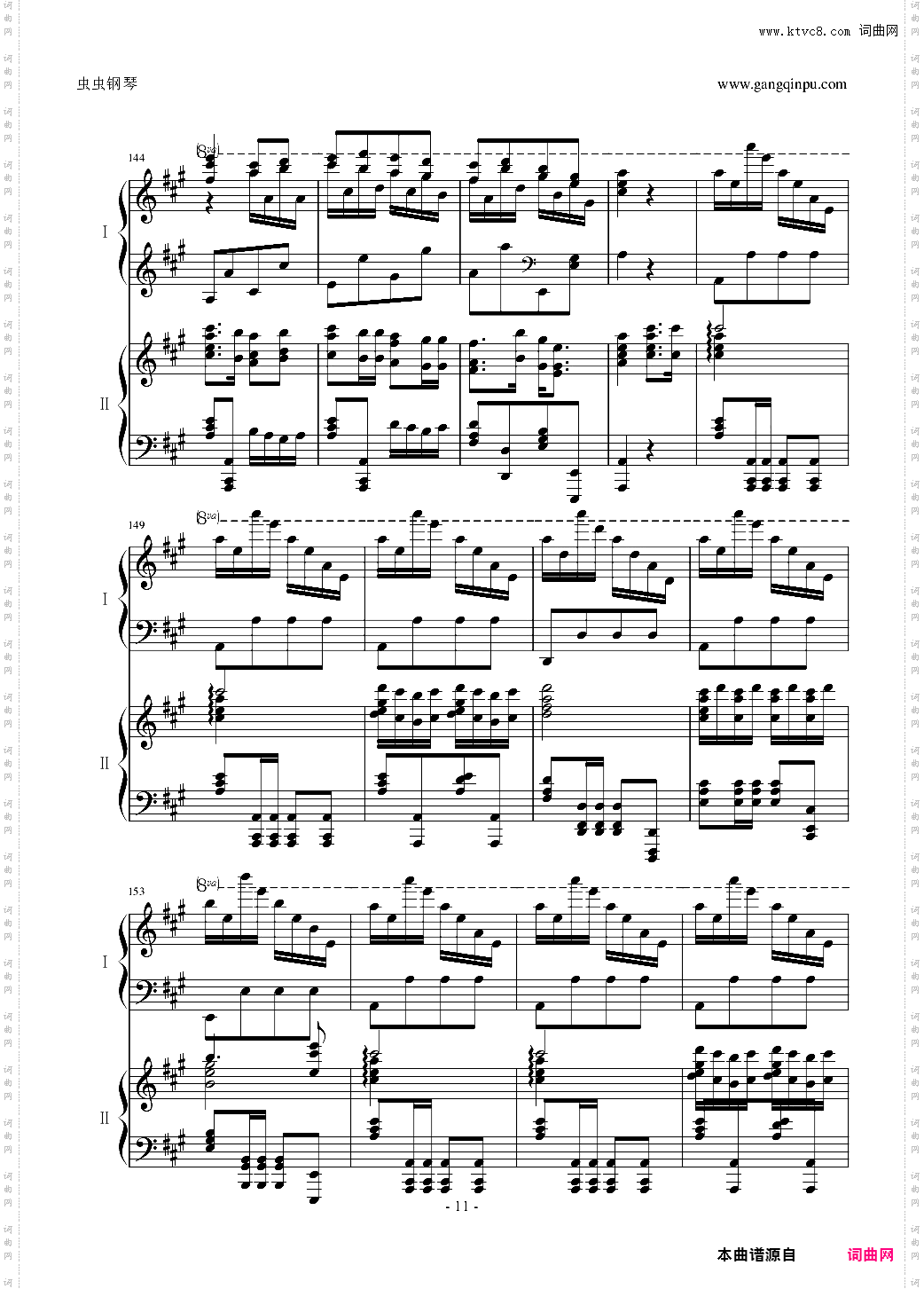 情侣版土耳其进行曲