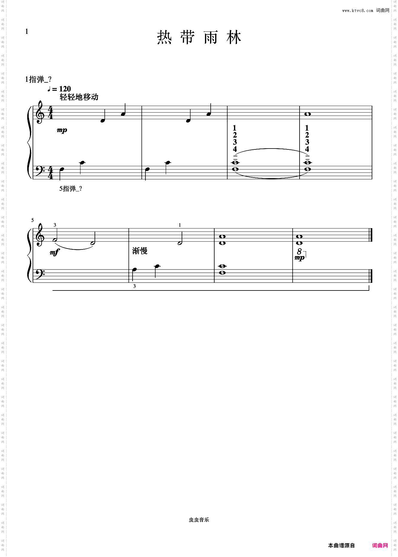 单元四 热带雨林《菲伯尔钢琴基础教程 第2级 课程和乐理》