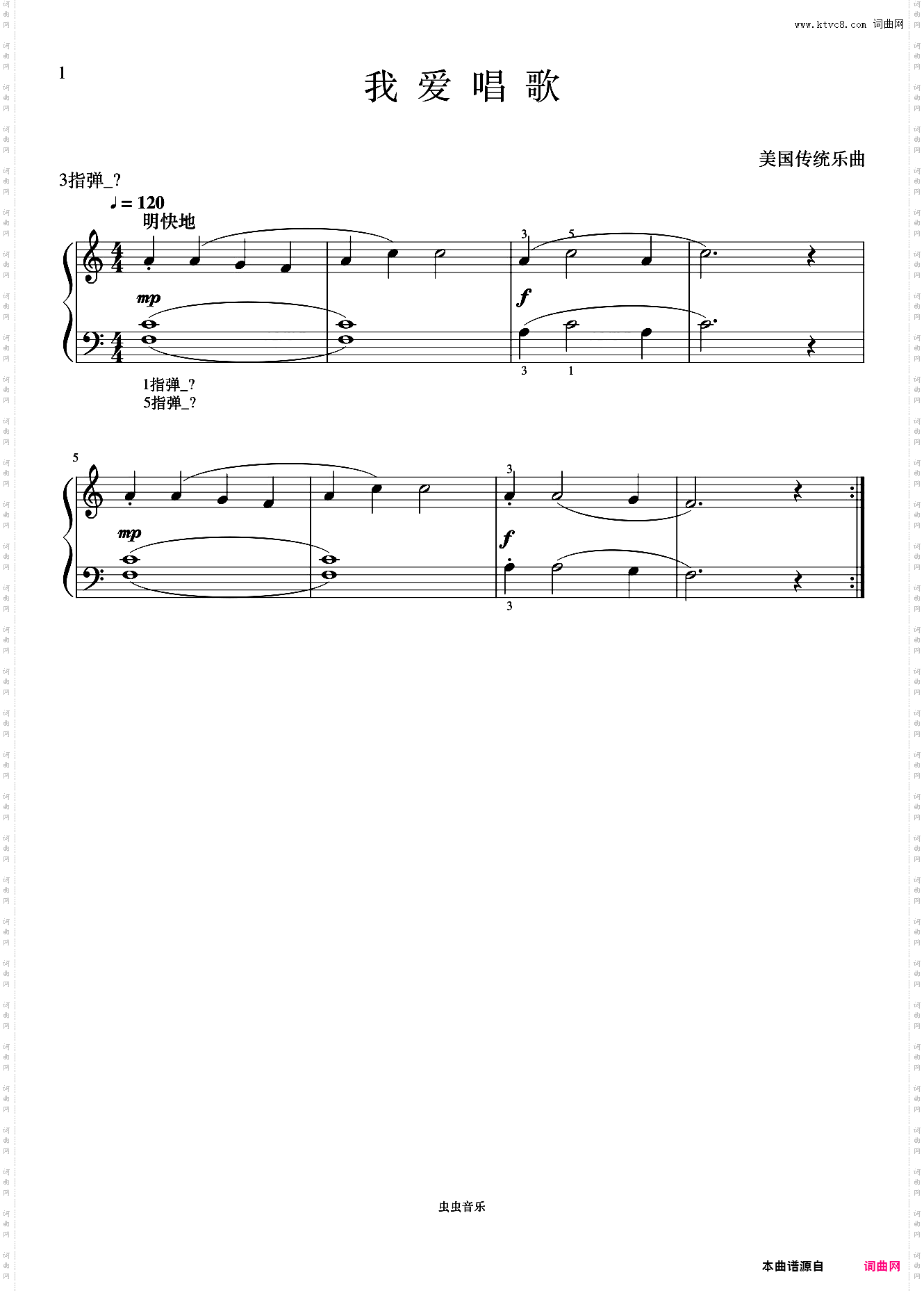 单元二 我爱唱歌《菲伯尔钢琴基础教程 第2级 课程和乐理》