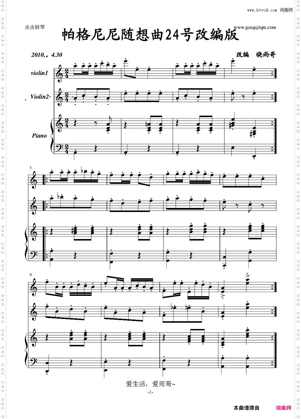 帕格尼尼随想曲24