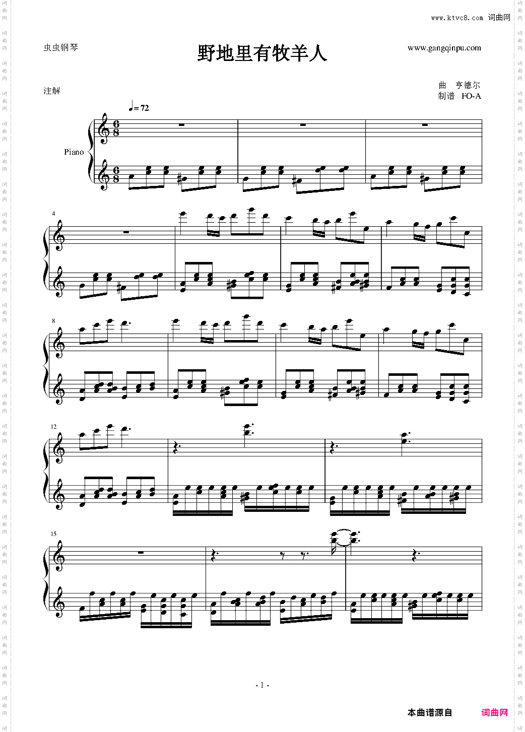 野地里有牧羊人