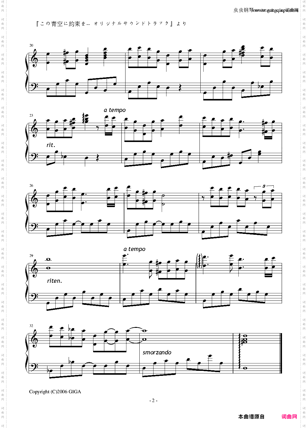 風のアルペジオ