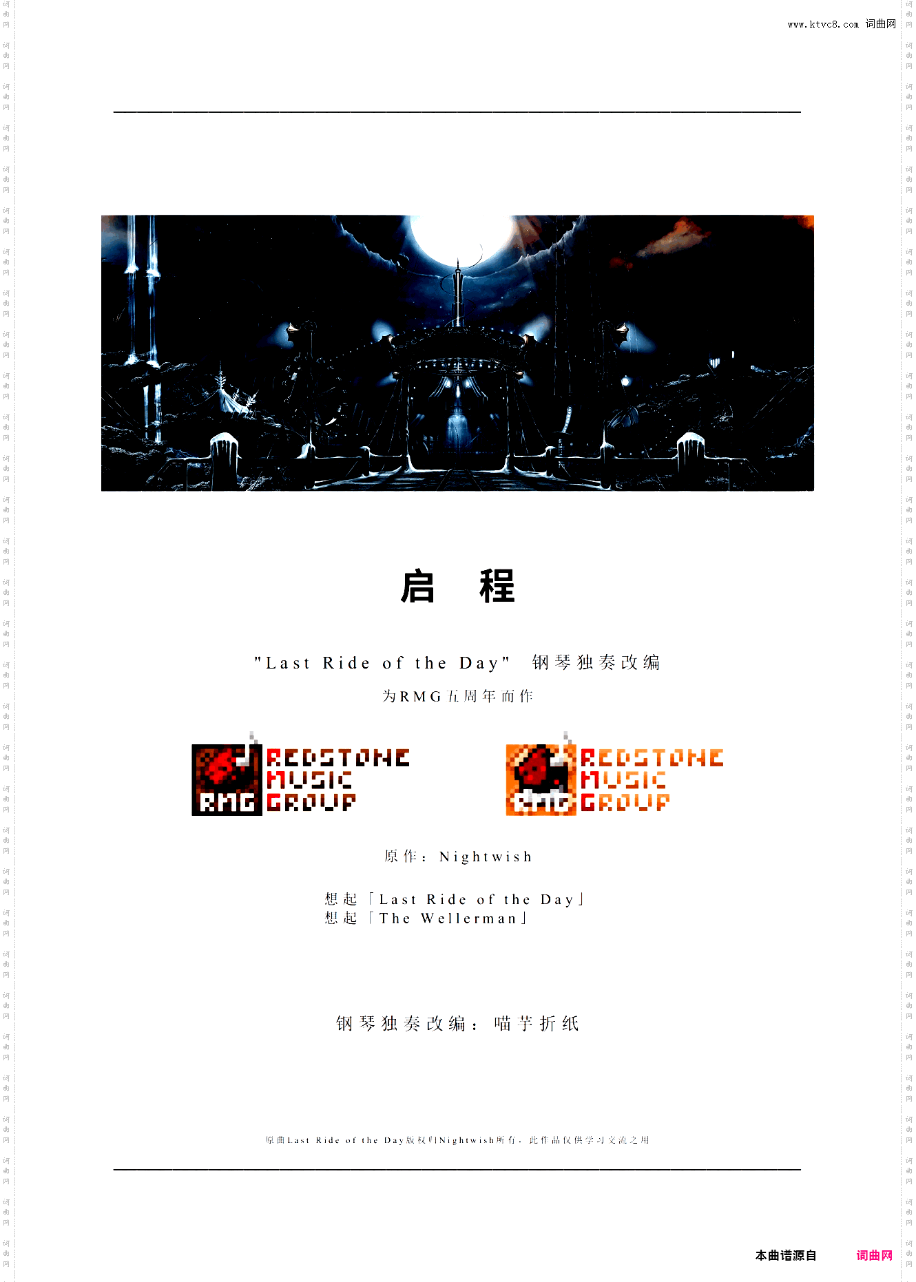 启程Last Ride of the Day Pno· Ver·
