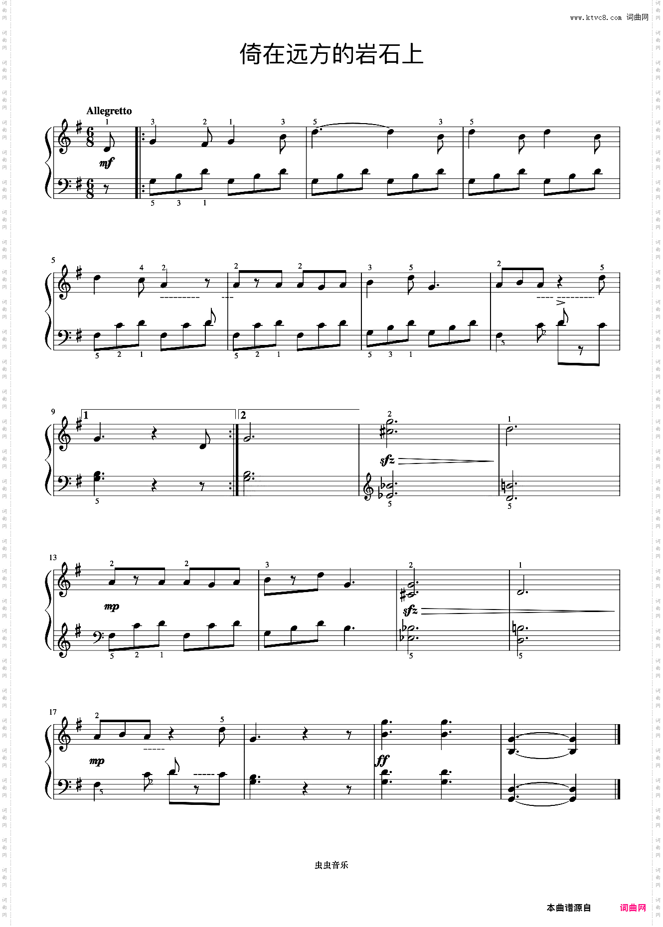 2·倚在远方的岩石上《约翰汤普森 现代钢琴教程2》