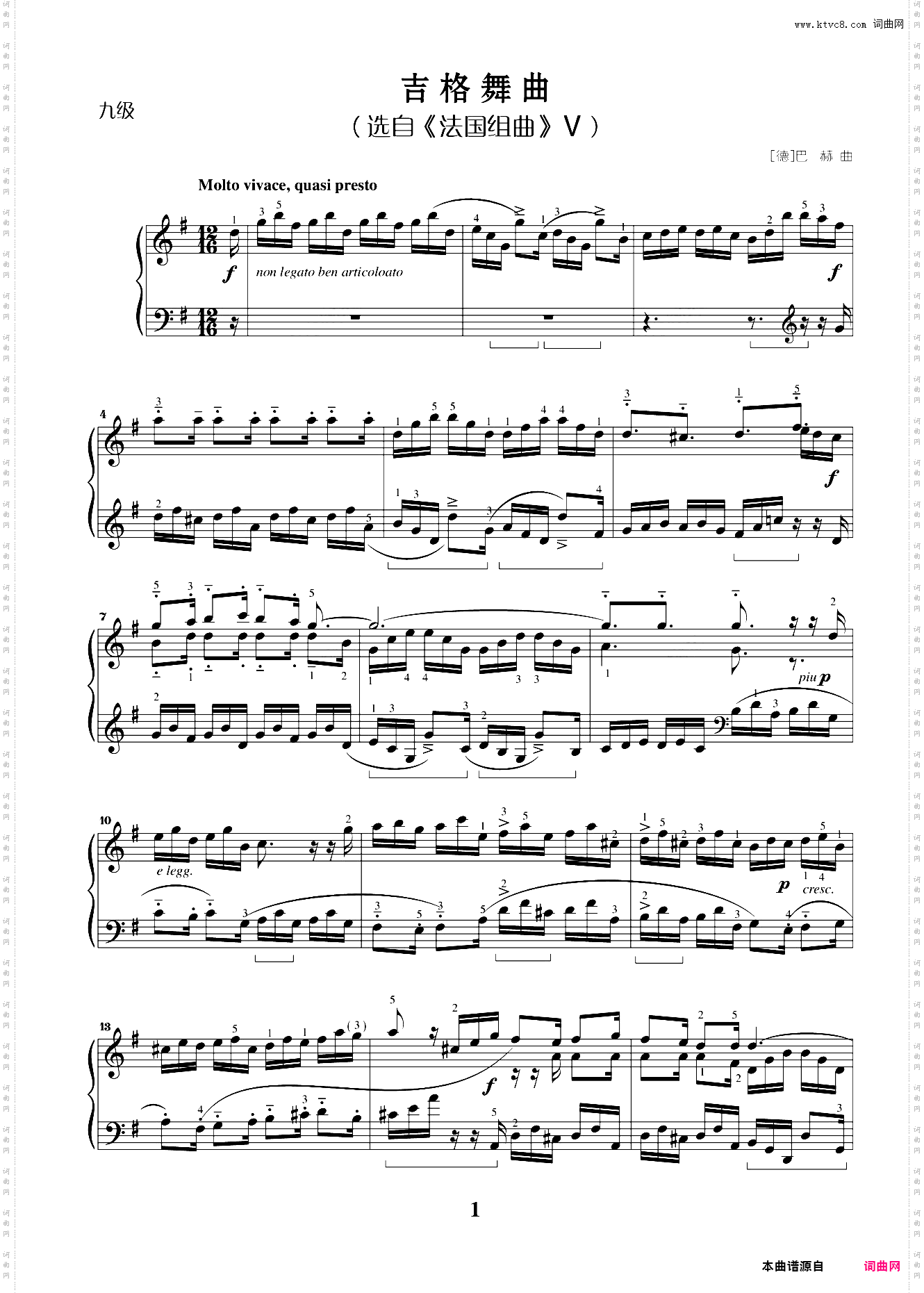 第九级02吉格舞曲