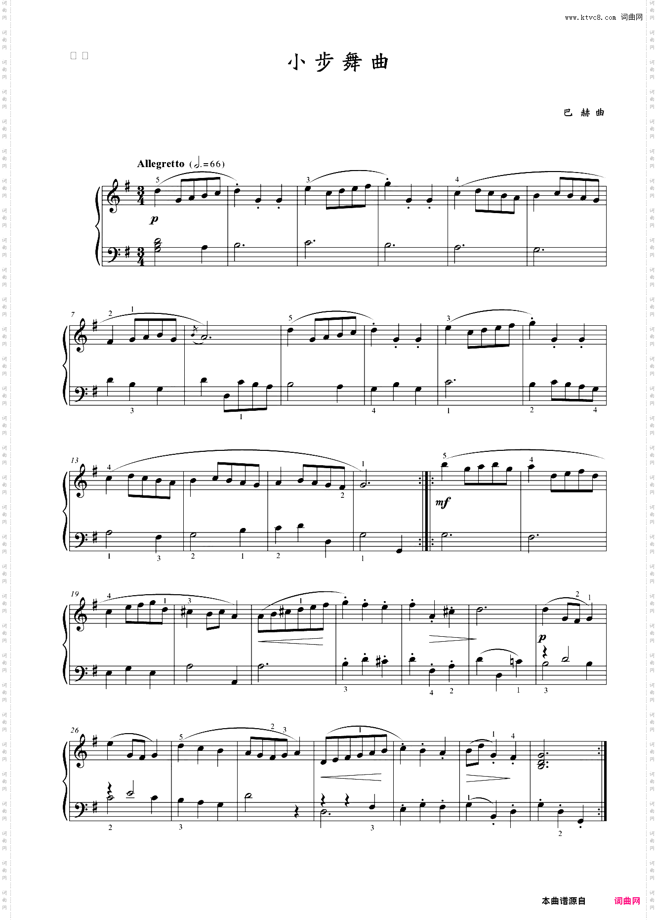 第二级 小步舞曲