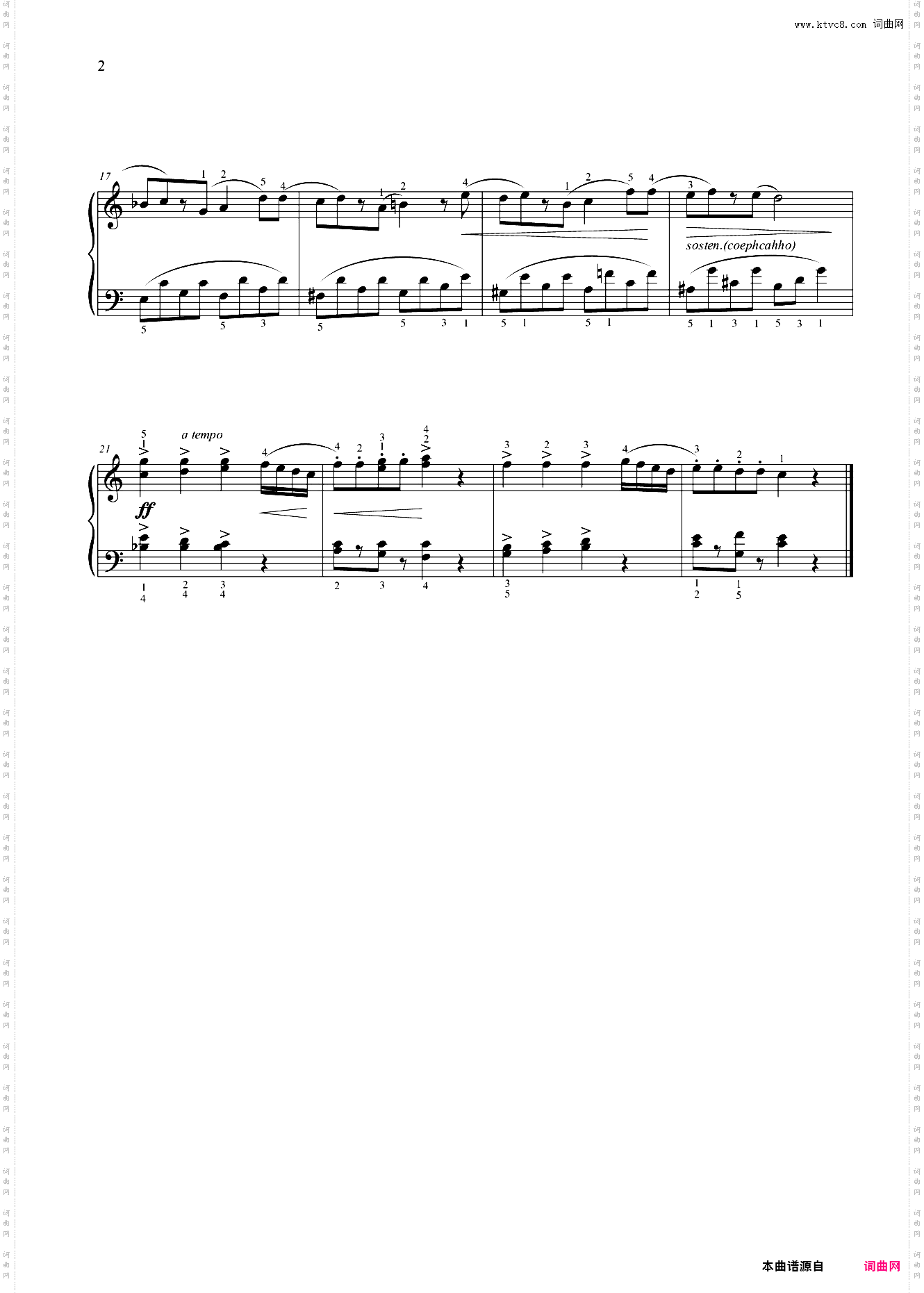 第二级 小奏鸣曲