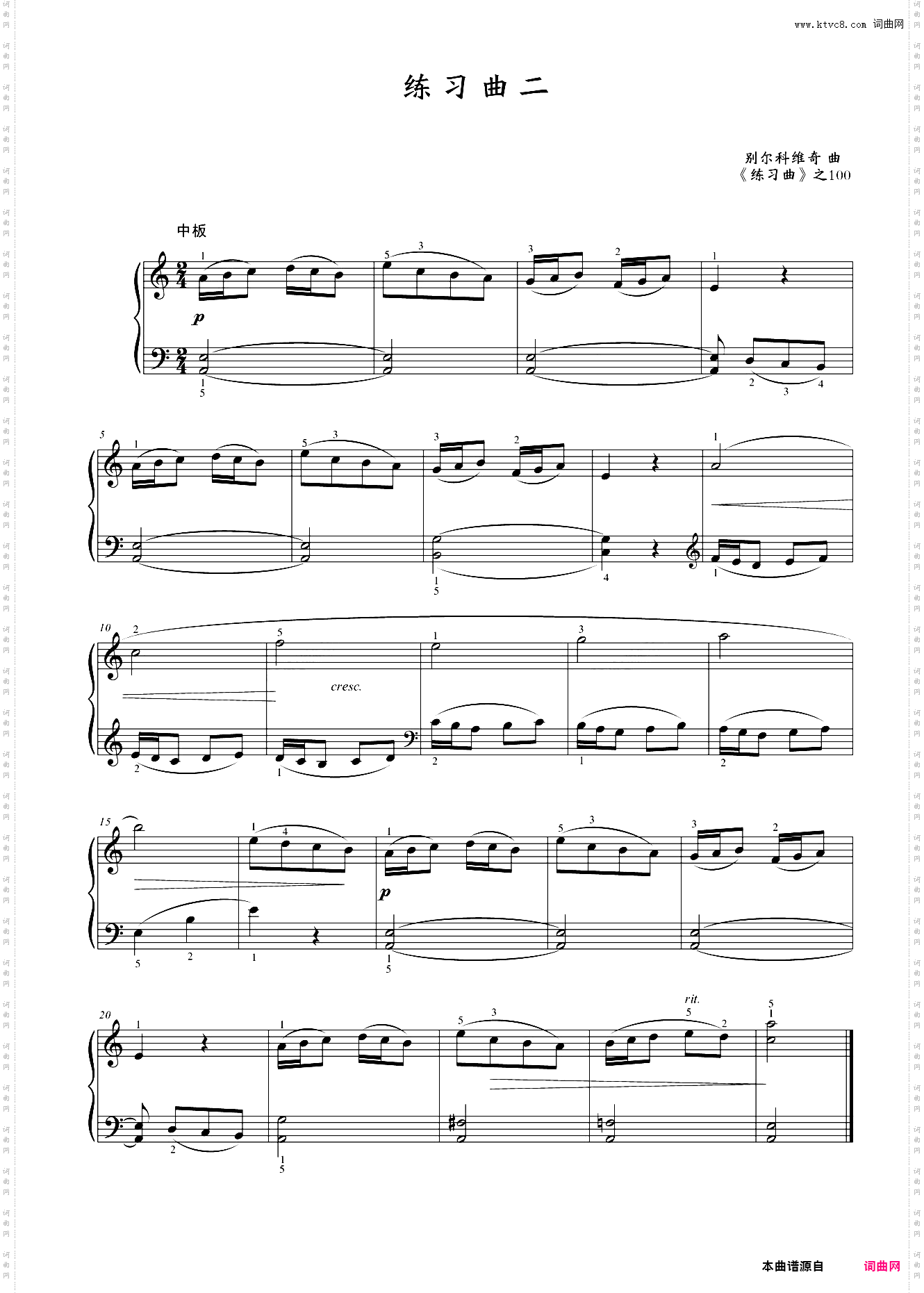 第二级 练习曲二