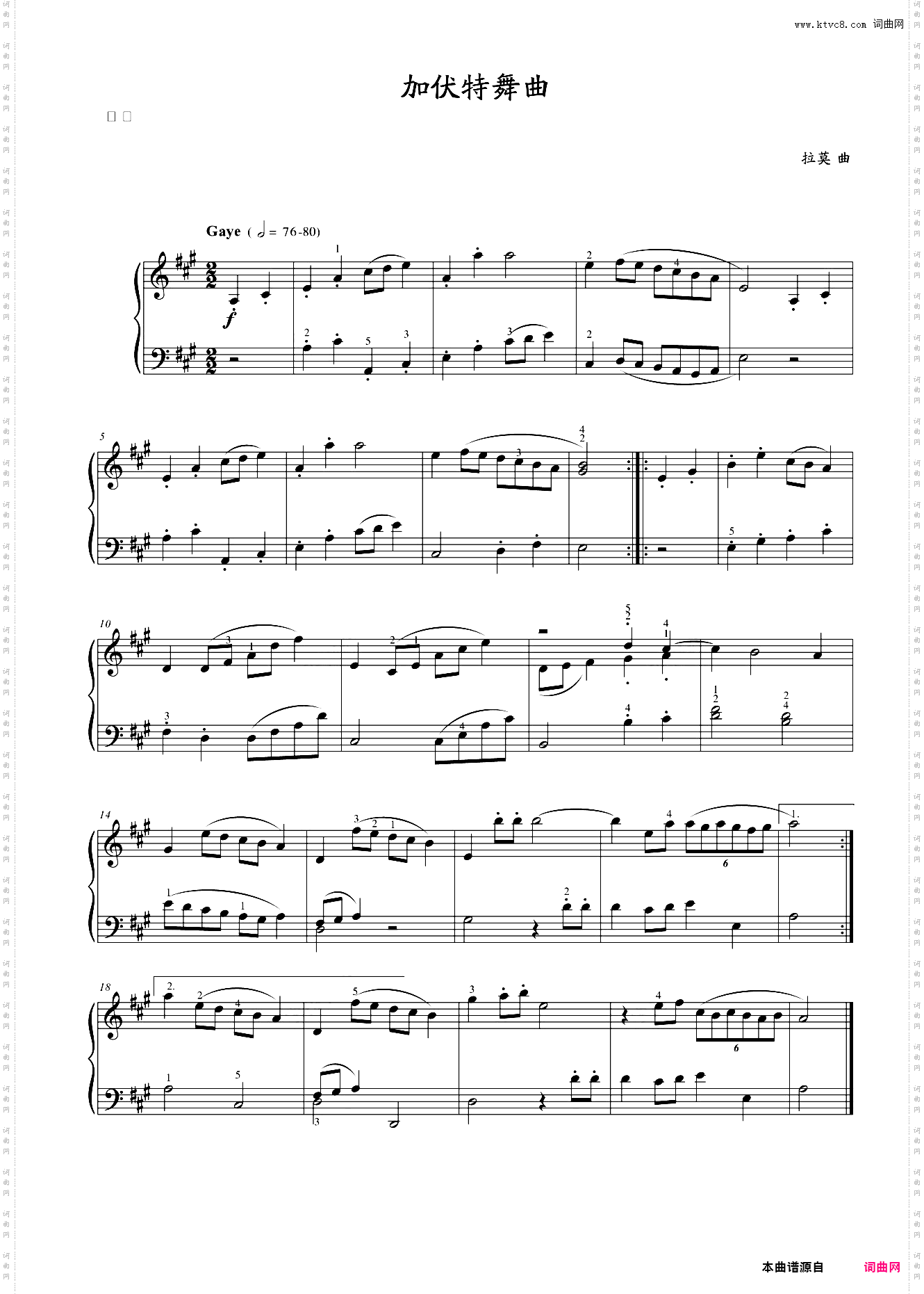 第四级 加伏特舞曲