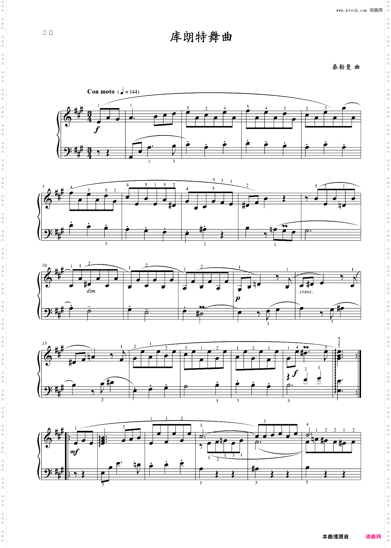 第五级 库朗特舞曲