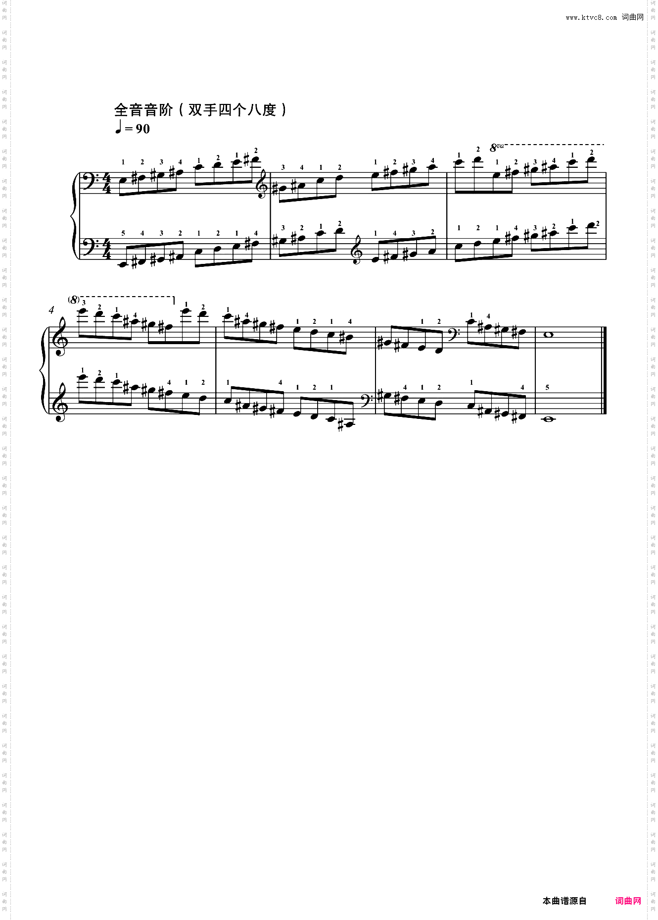 9级基本-全音音阶