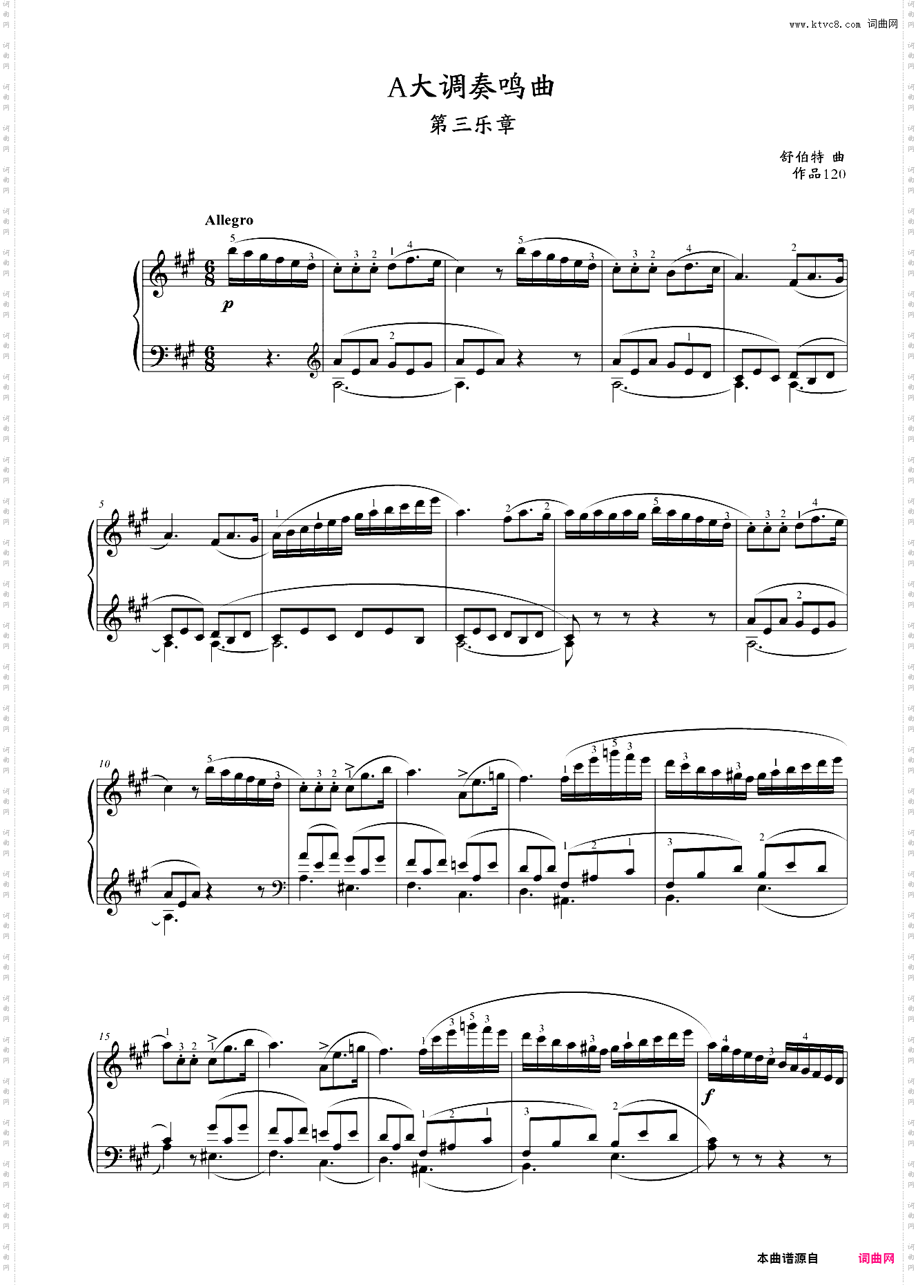 第十级 A大调奏鸣曲