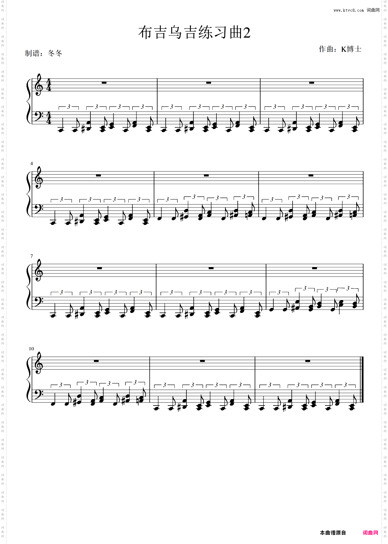 布吉乌吉练习曲2