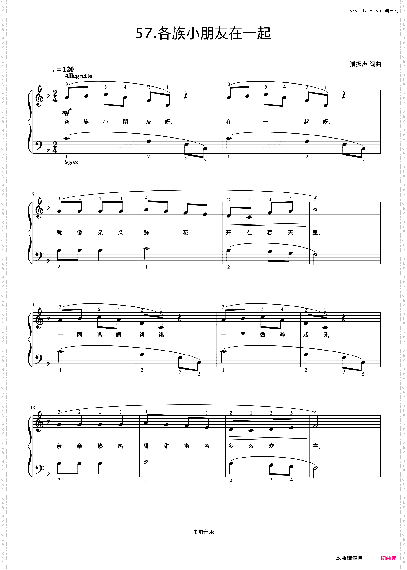 各族小朋友在一起《弹儿歌学钢琴》