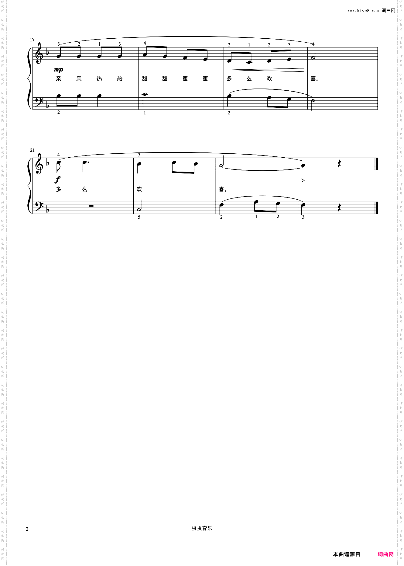 各族小朋友在一起《弹儿歌学钢琴》