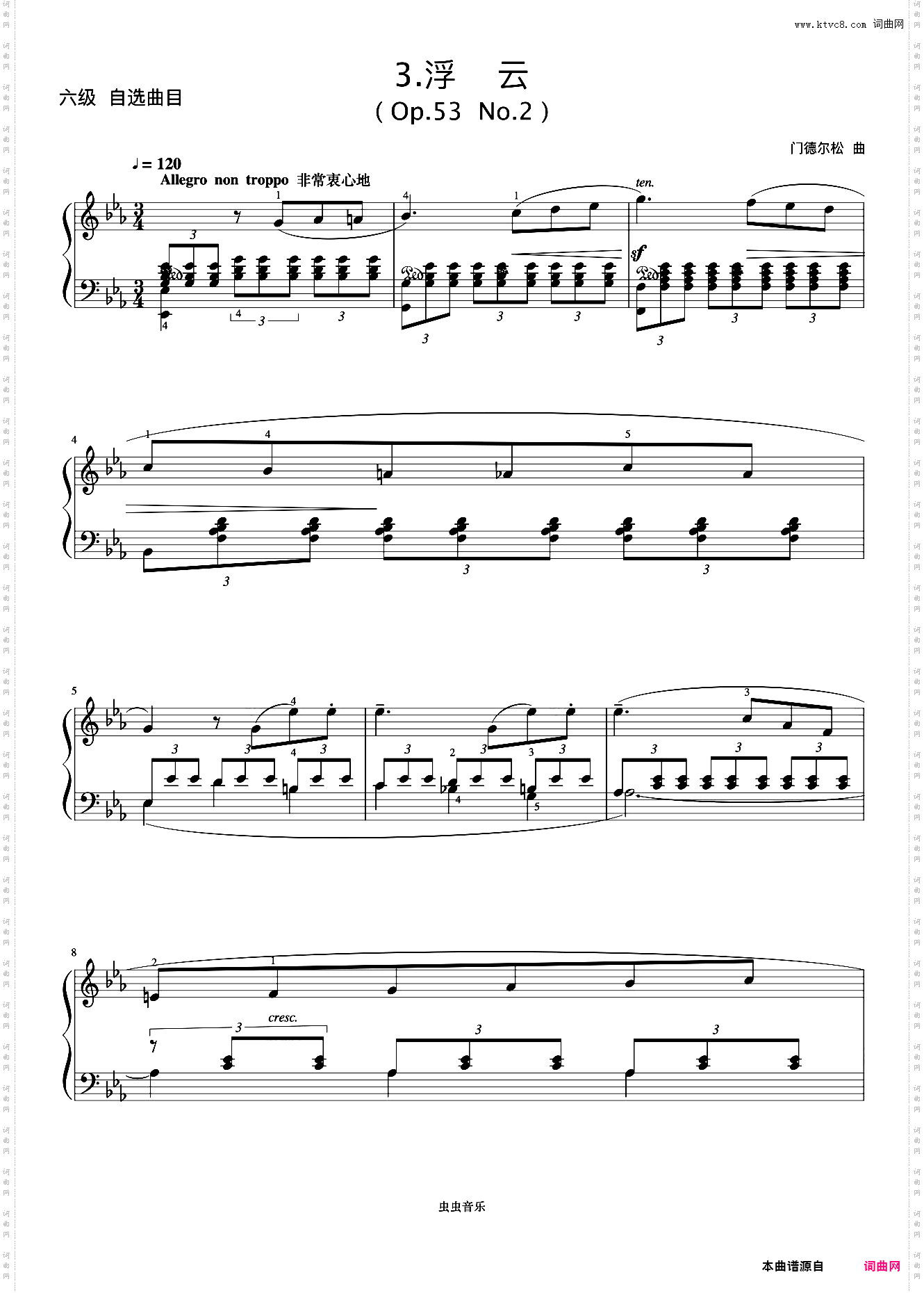 6级 浮云《中国院钢琴考级曲目》