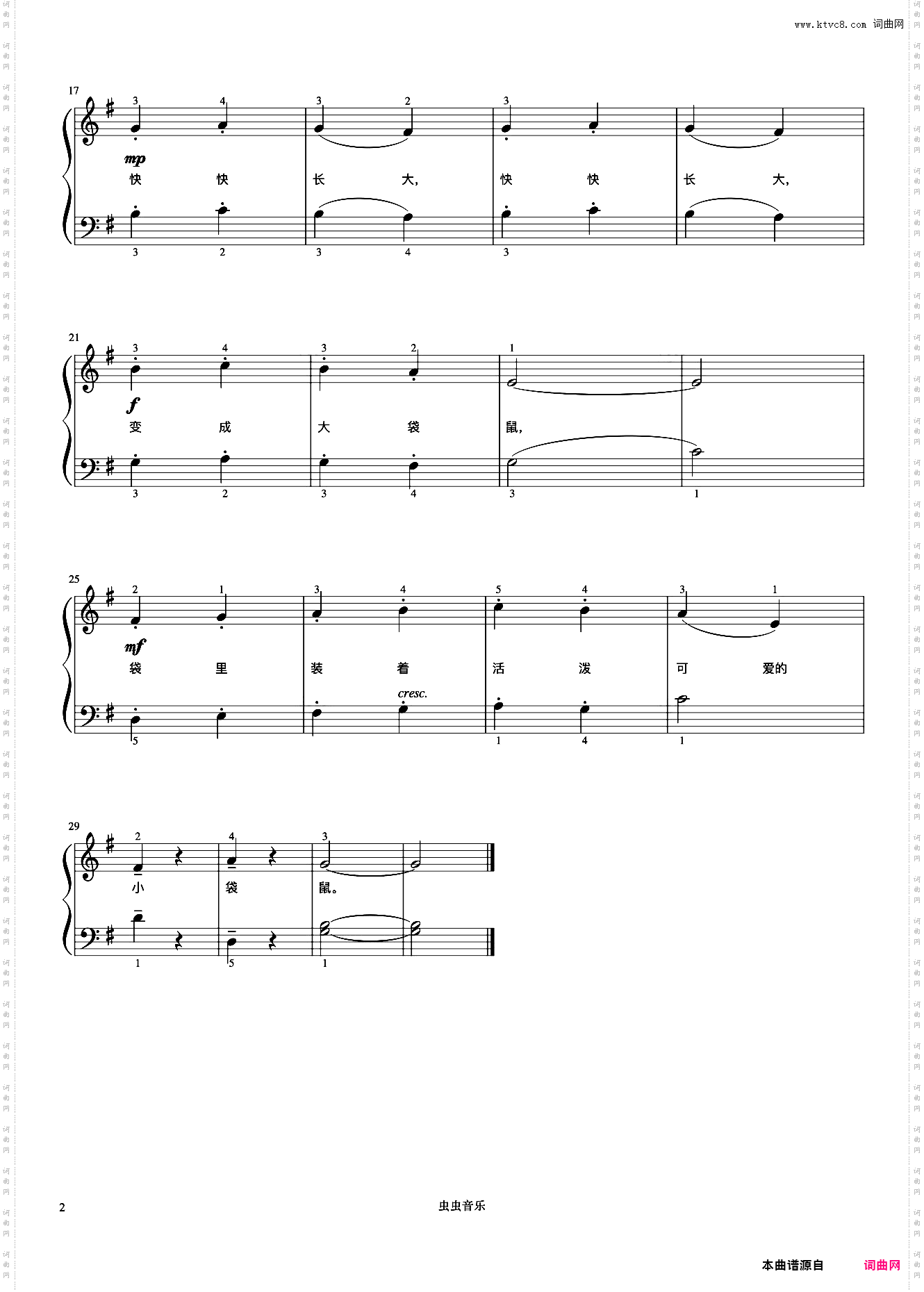 小袋鼠《弹儿歌学钢琴》