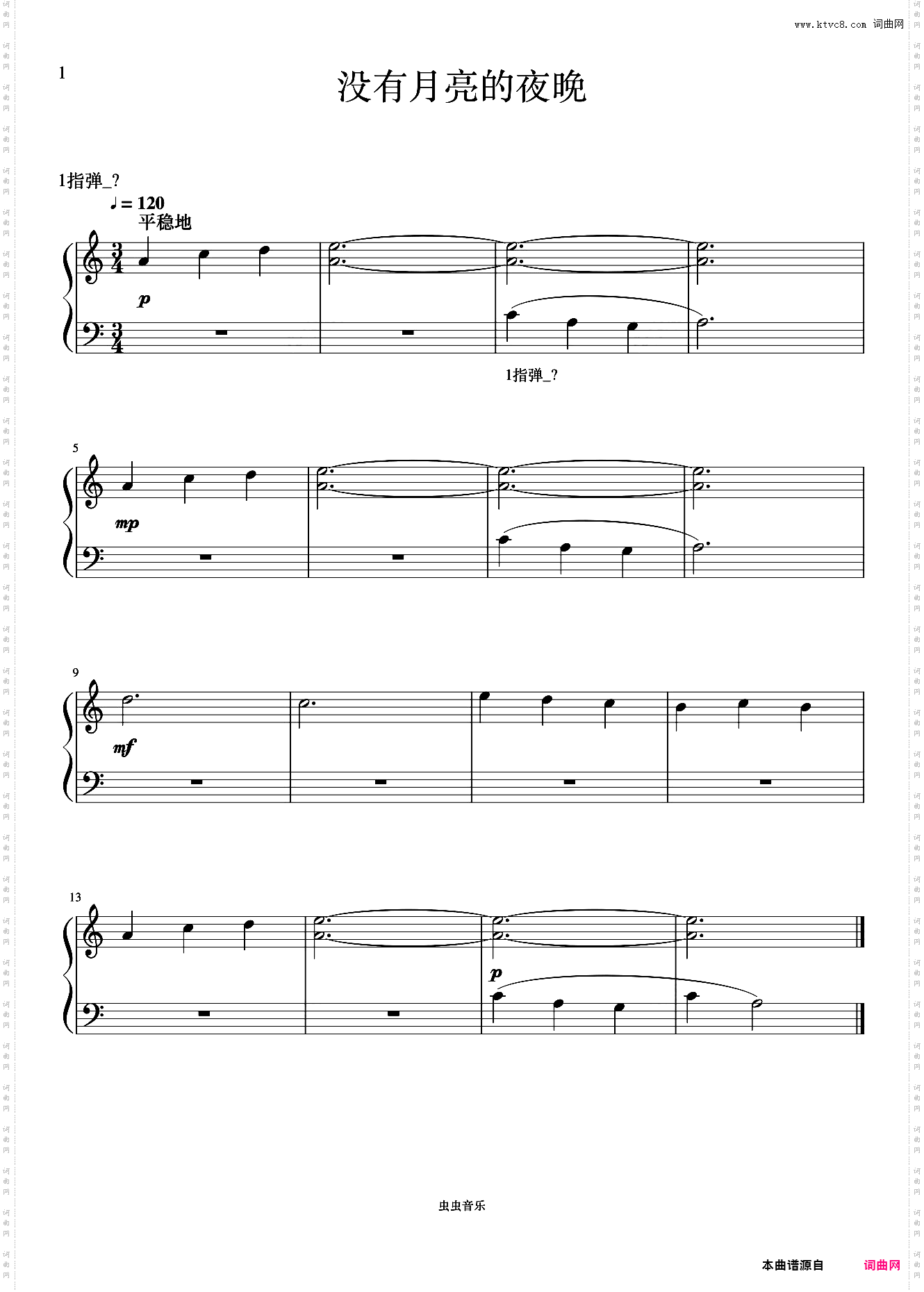 单元五 没有月亮的夜晚《菲伯尔钢琴基础教程 第2级 课程和乐理》