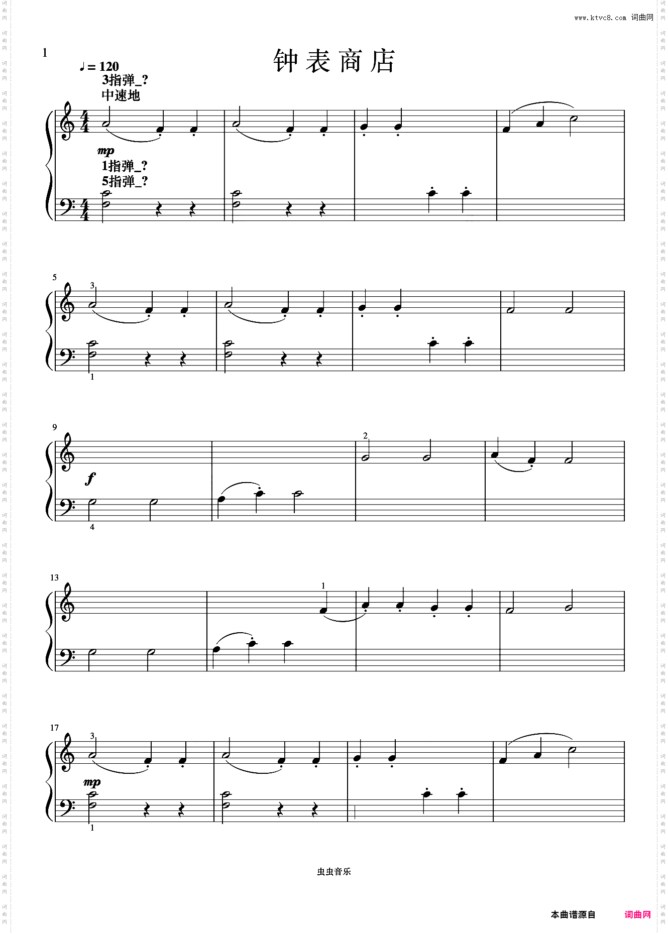 钟表商店《菲伯尔钢琴基础教程 第2级 技巧和演奏》