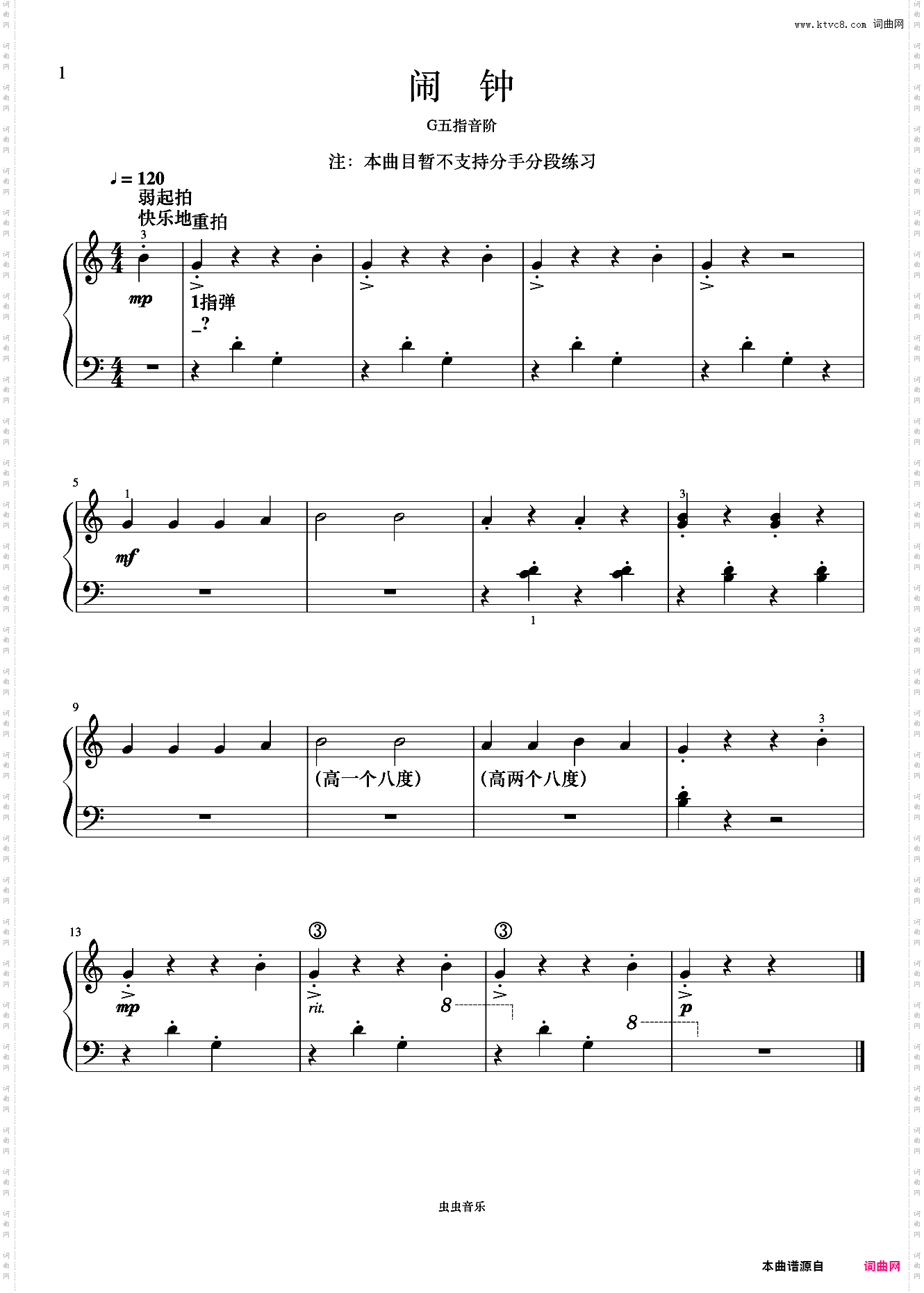 闹钟《菲伯尔钢琴基础教程 第2级 技巧和演奏》