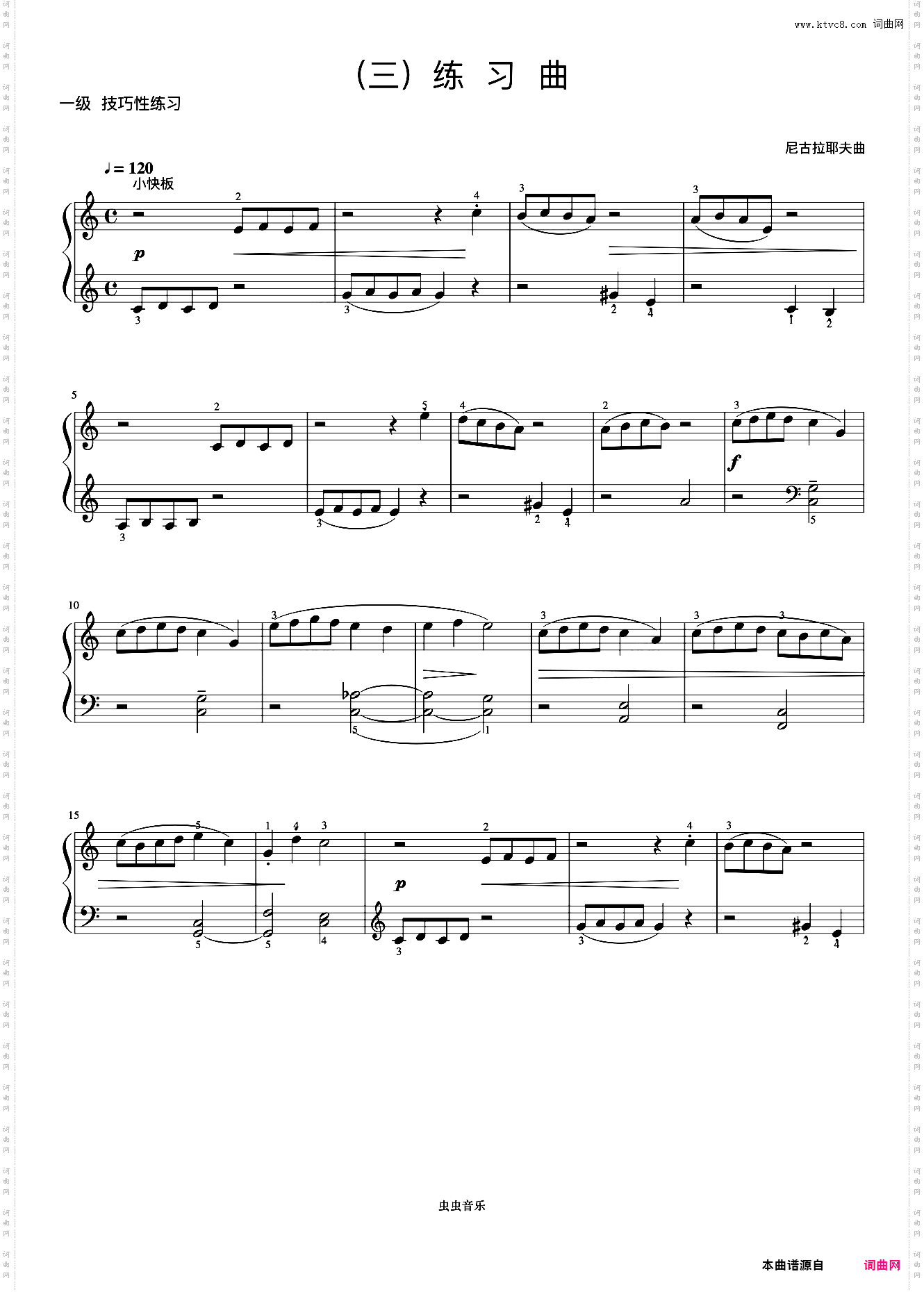 1级 练习曲《音协钢琴考级曲目 1-5级》