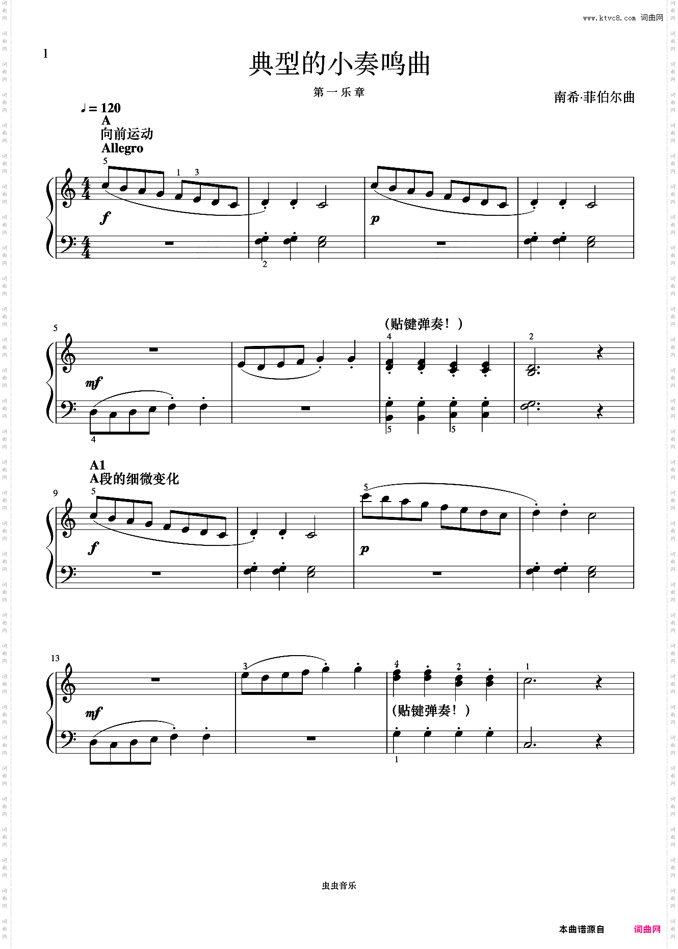 单元十 典型的小奏鸣曲1《菲伯尔钢琴基础教程 第4级 技巧和演奏》