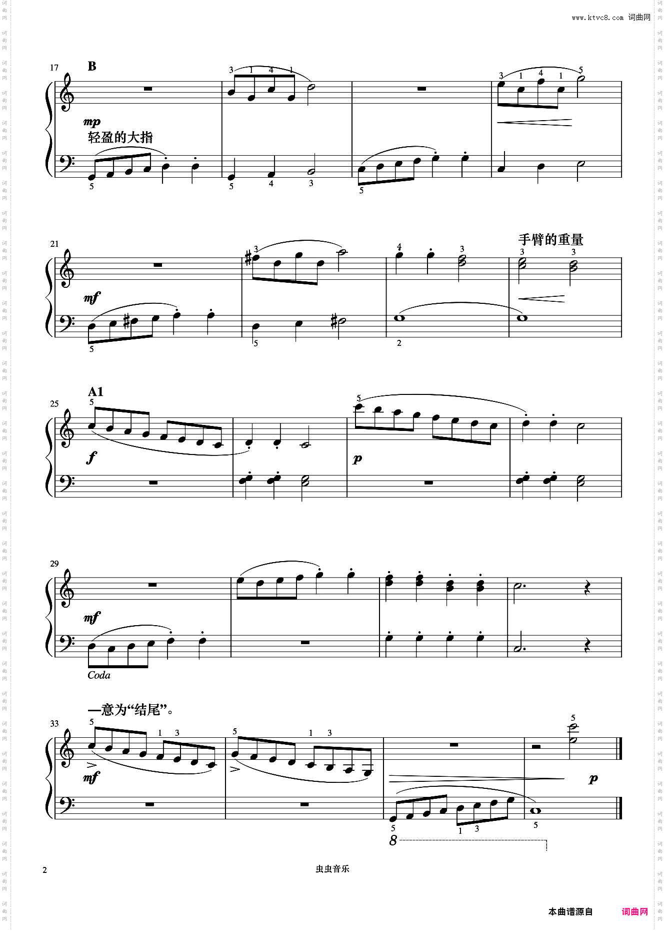 单元十 典型的小奏鸣曲1《菲伯尔钢琴基础教程 第4级 技巧和演奏》