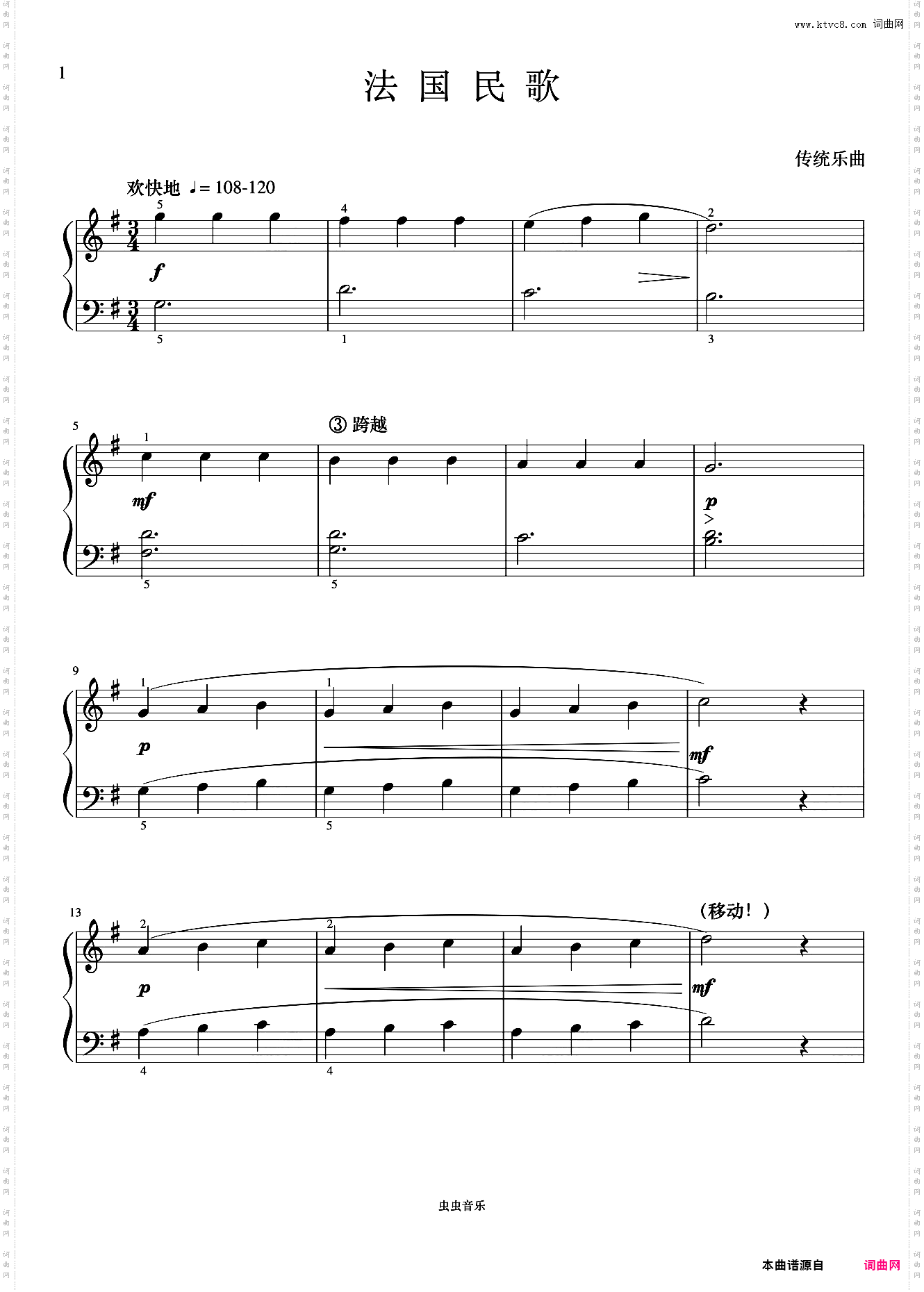 单元五 法国民歌《菲伯尔钢琴基础教程 第4级 课程和乐理》