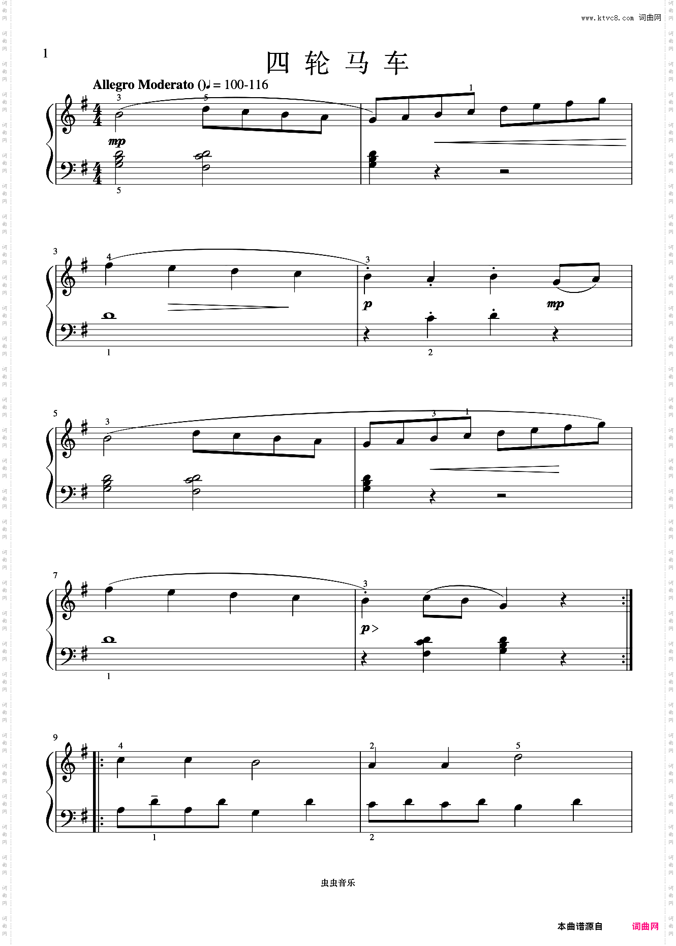 单元五 四轮马车《菲伯尔钢琴基础教程 第4级 课程和乐理》