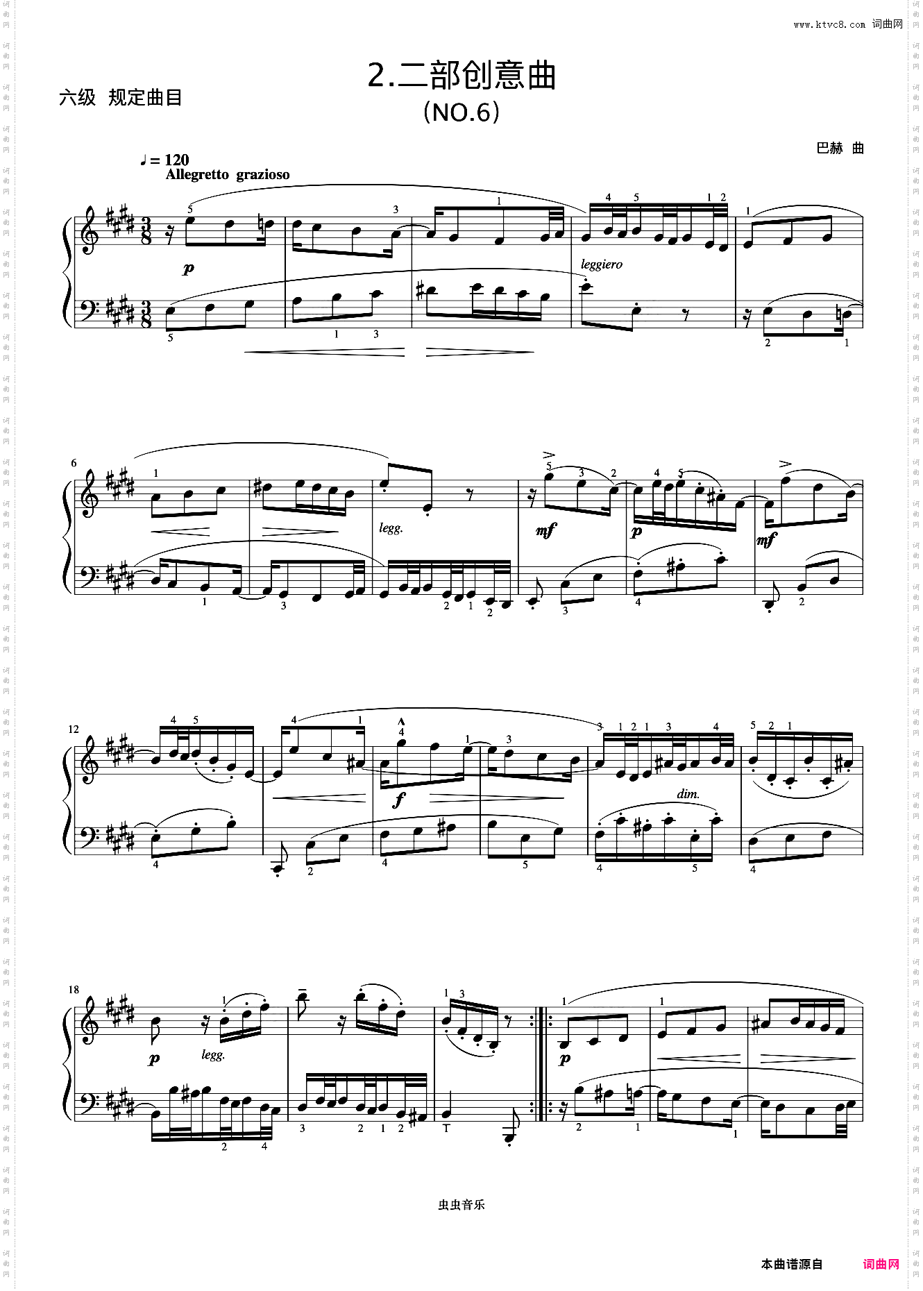 6级 二部创意曲No·6《中国院钢琴考级曲目》