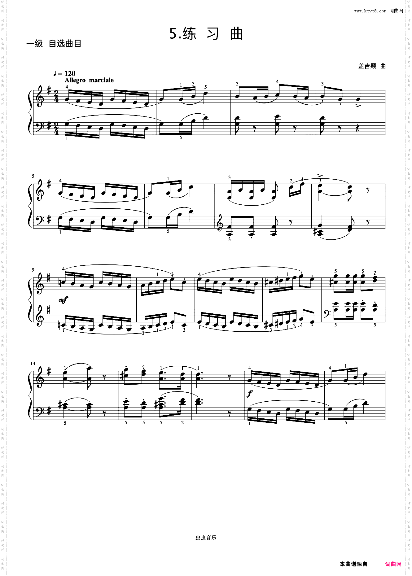 1级 练习曲《中国院钢琴考级曲目》