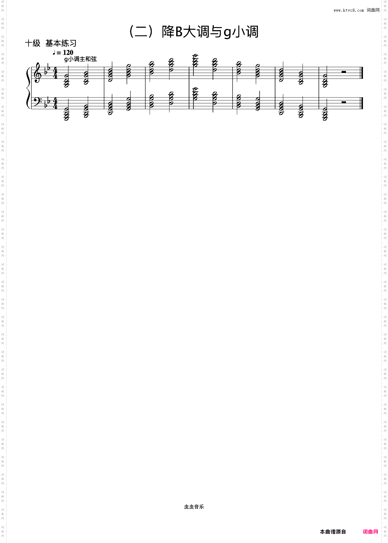 10级 g小调主和弦《音协钢琴考级曲目 9-10级》