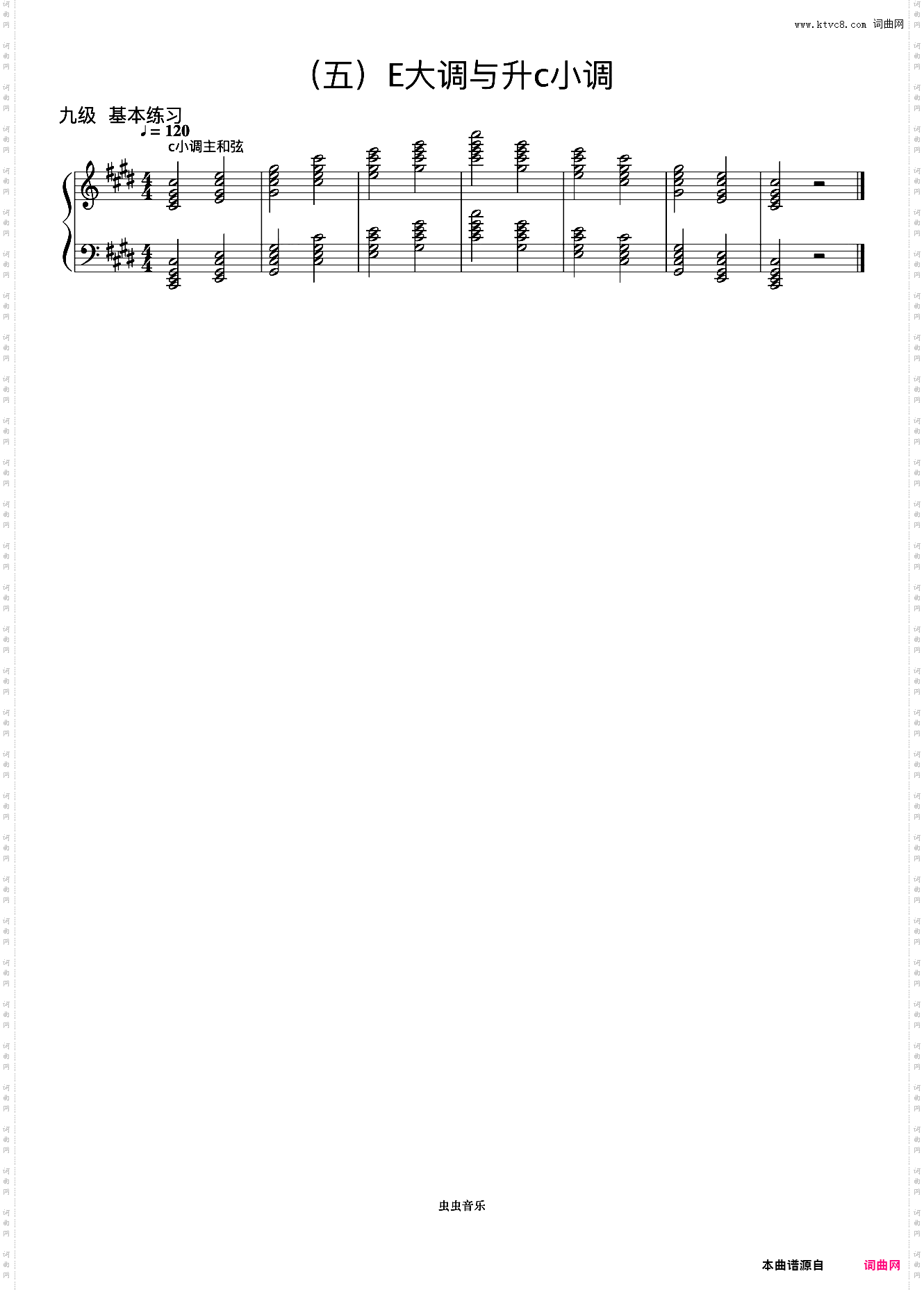 9级 升c小调主和弦《音协钢琴考级曲目 9-10级》