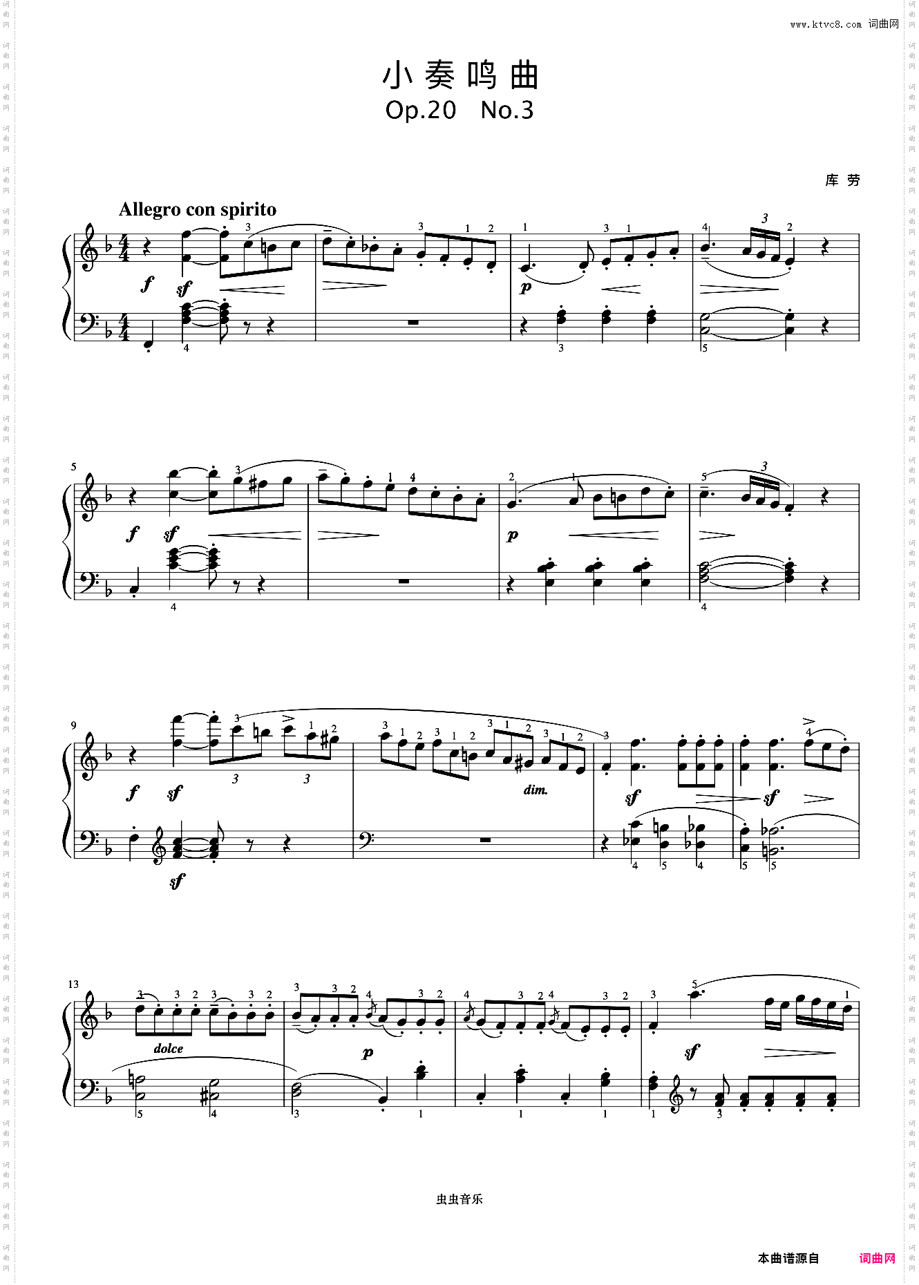 小奏鸣曲 Op·20 No·3 第一乐章《小奏鸣曲集》